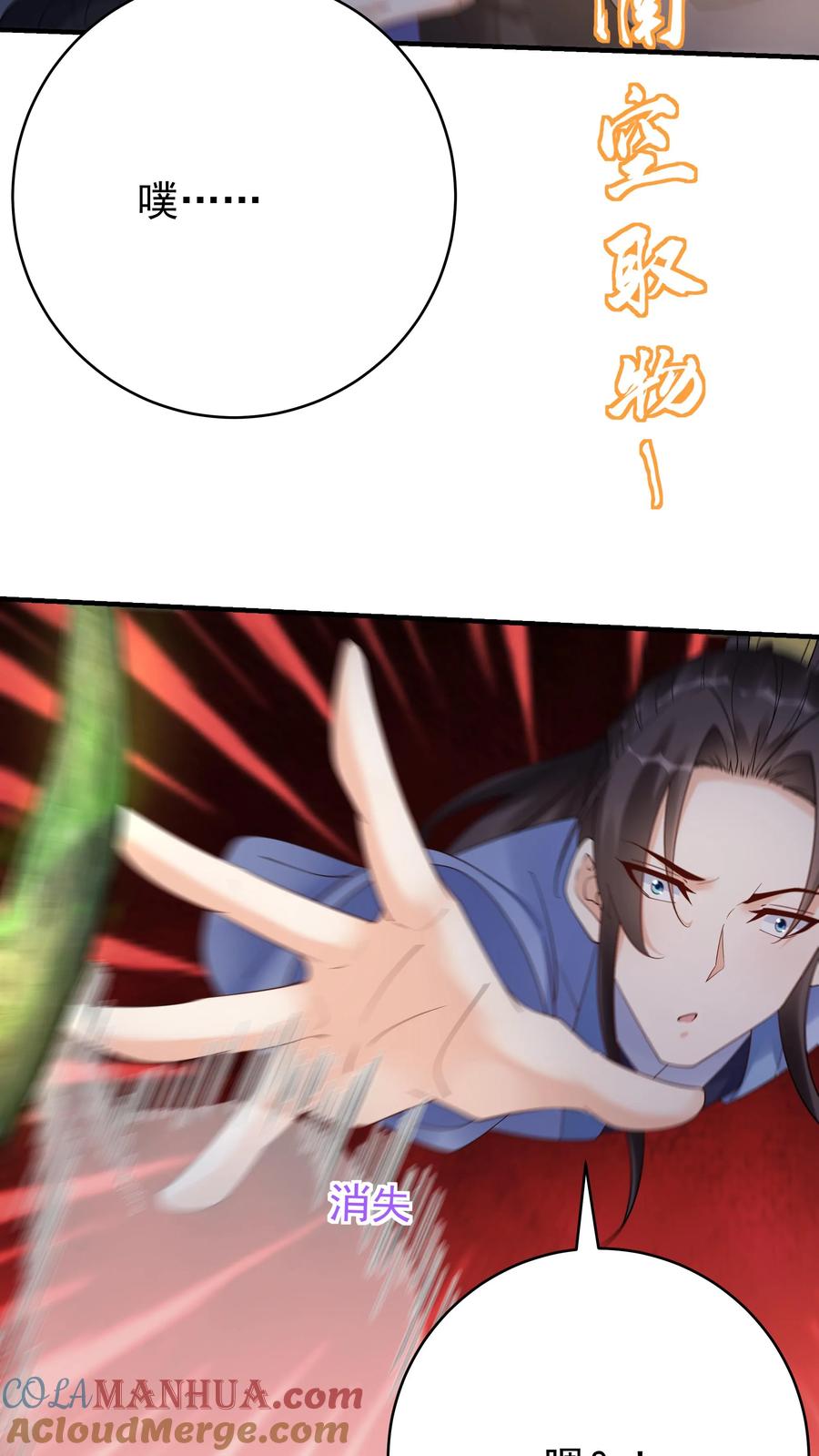 这个反派有点良心，但是不多！ 第162话 激怒方长 第15页