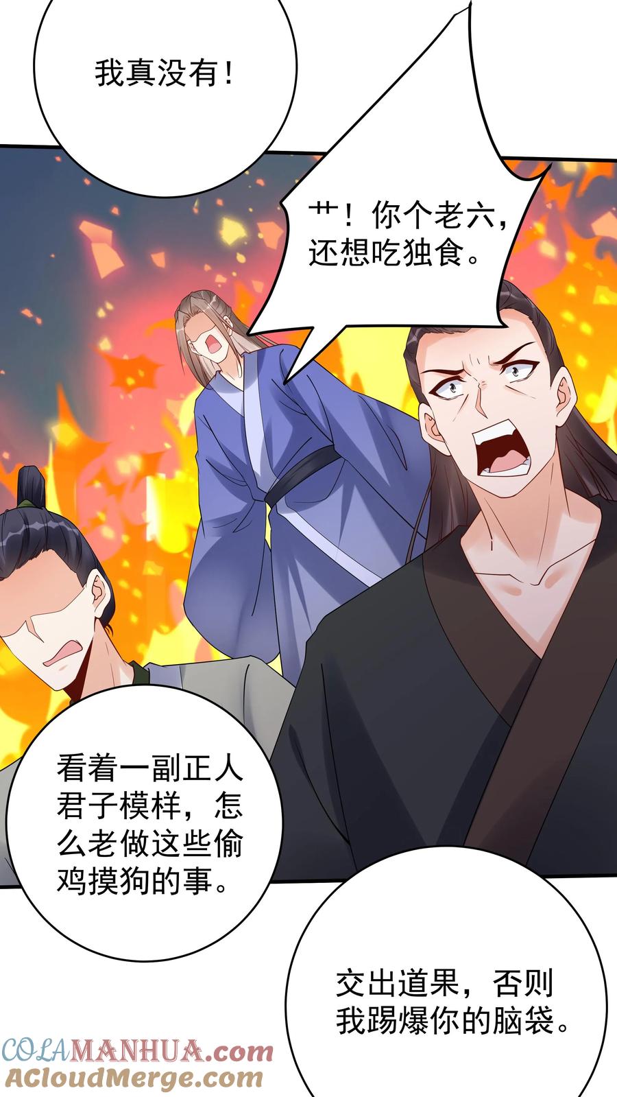 这个反派有点良心，但是不多！ 第162话 激怒方长 第19页
