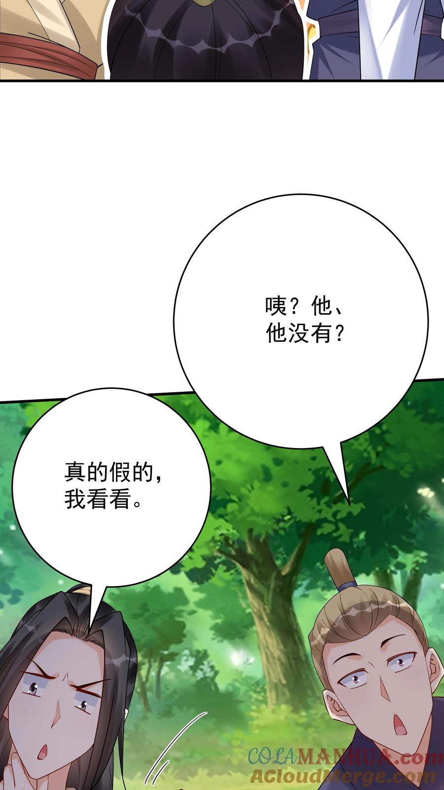 这个反派有点良心，但是不多！ 第162话 激怒方长 第25页
