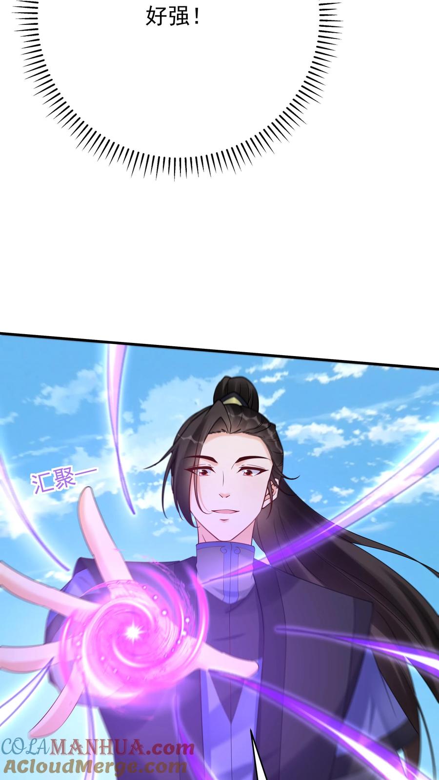 这个反派有点良心，但是不多！ 第162话 激怒方长 第3页
