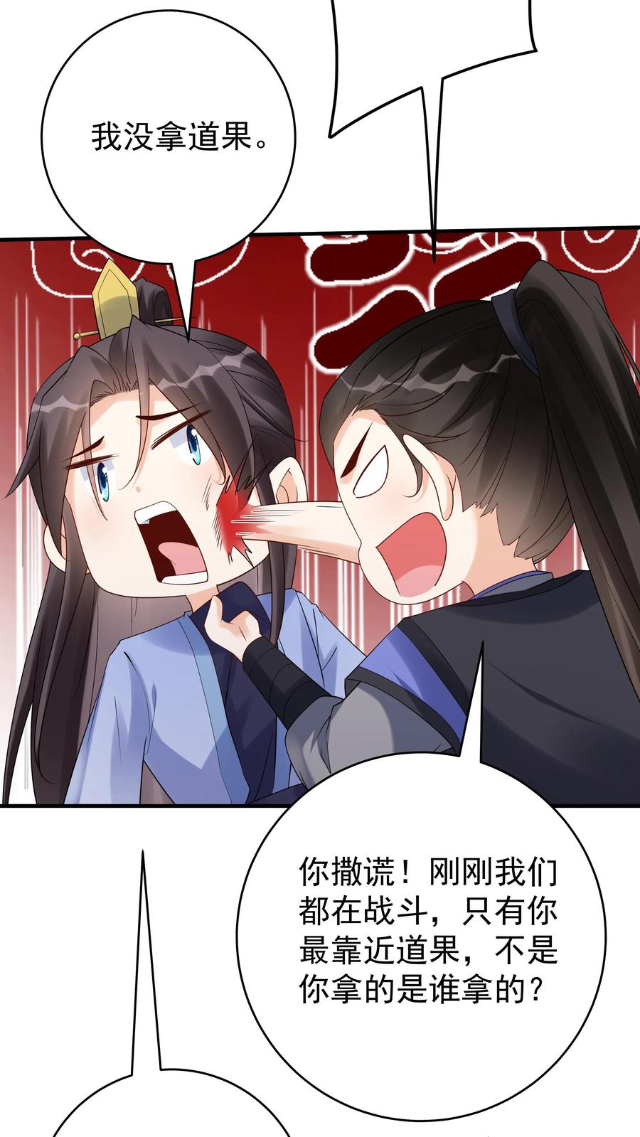 这个反派有点良心，但是不多！ 第162话 激怒方长 第18页