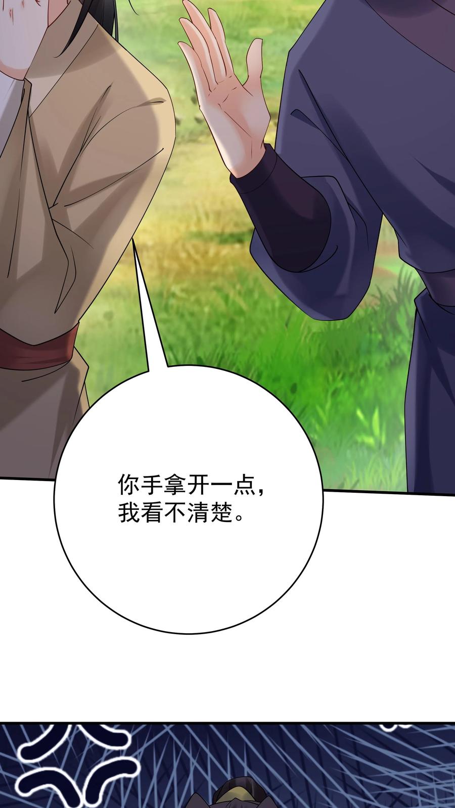 这个反派有点良心，但是不多！ 第162话 激怒方长 第26页