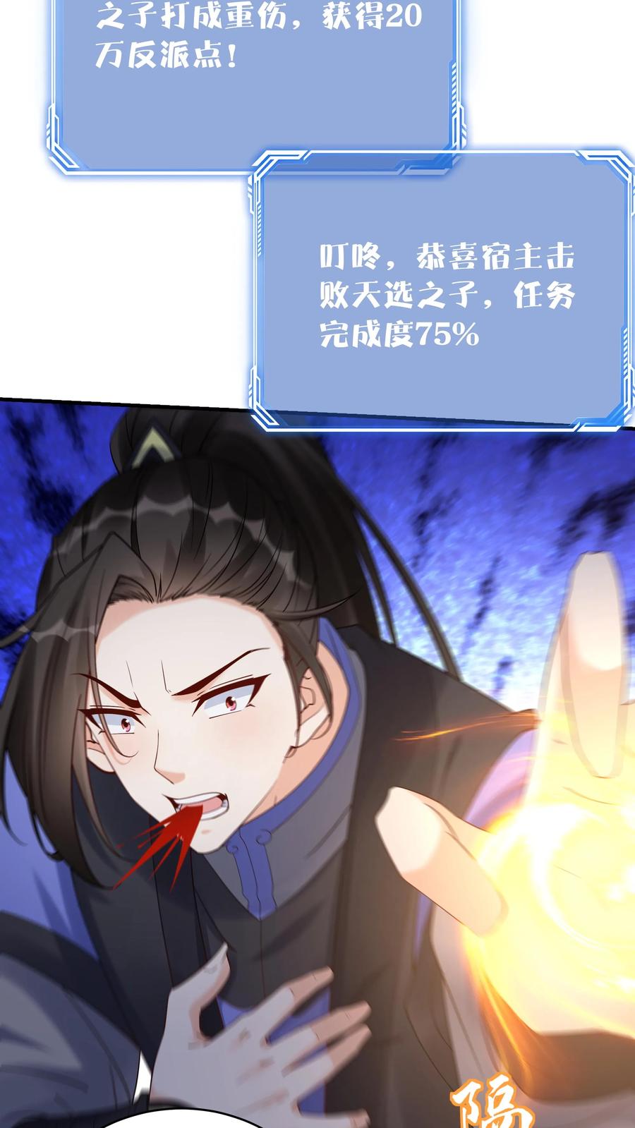 这个反派有点良心，但是不多！ 第162话 激怒方长 第14页