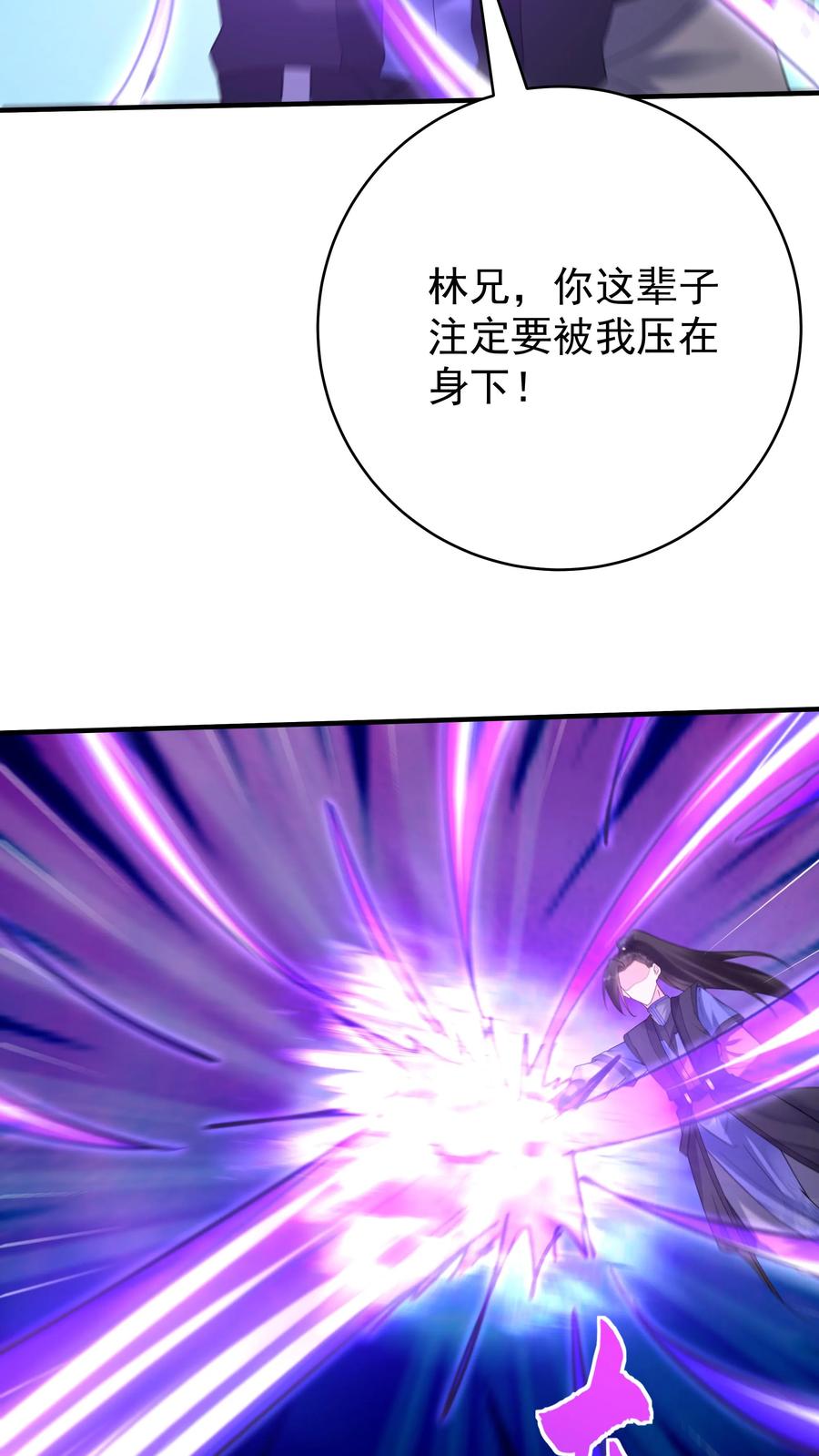 这个反派有点良心，但是不多！ 第162话 激怒方长 第4页