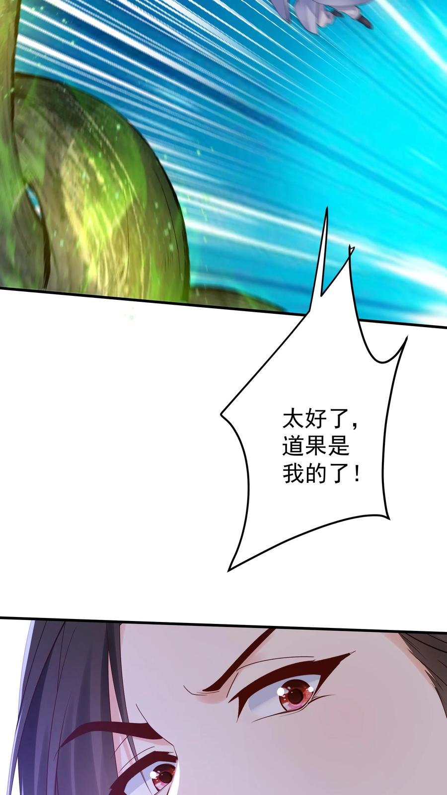 这个反派有点良心，但是不多！ 第162话 激怒方长 第10页