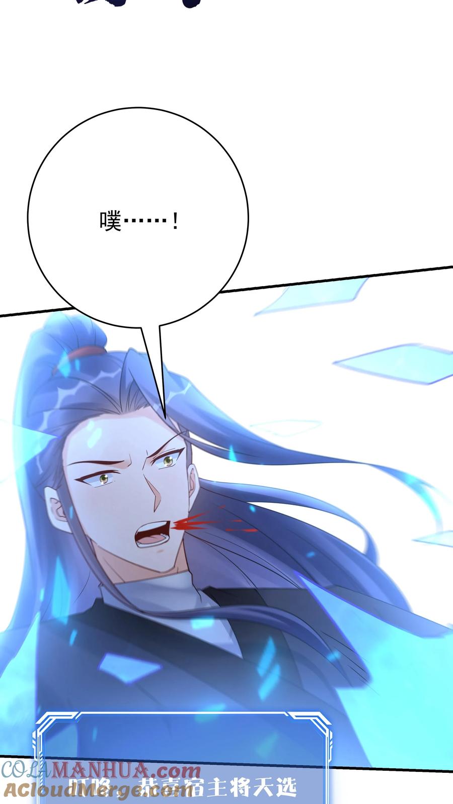 这个反派有点良心，但是不多！ 第162话 激怒方长 第13页