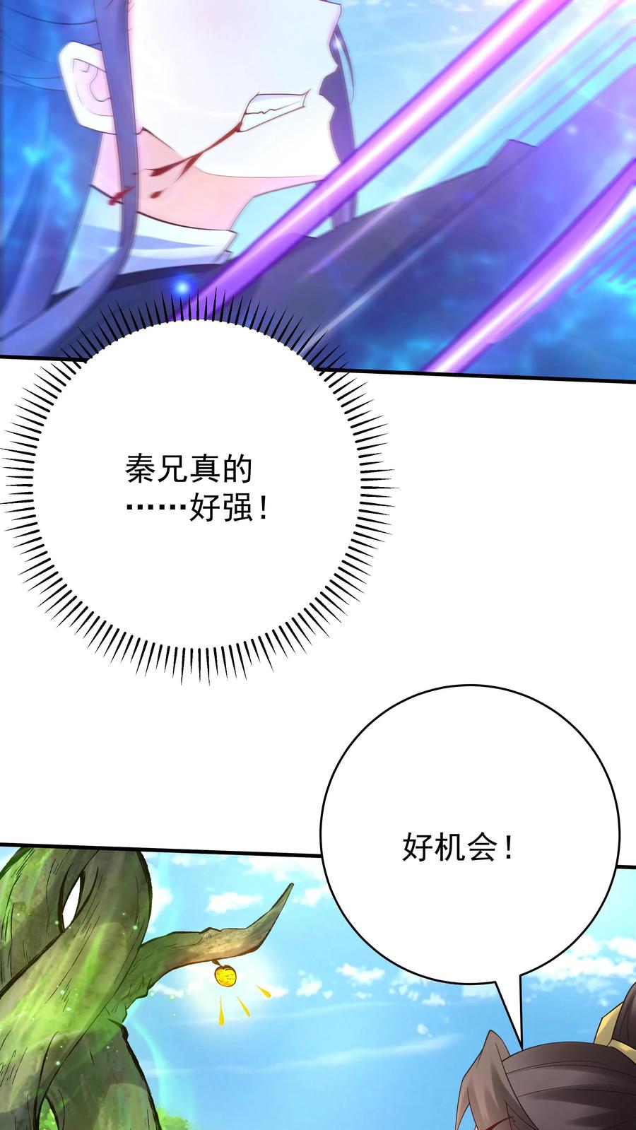 这个反派有点良心，但是不多！ 第162话 激怒方长 第8页