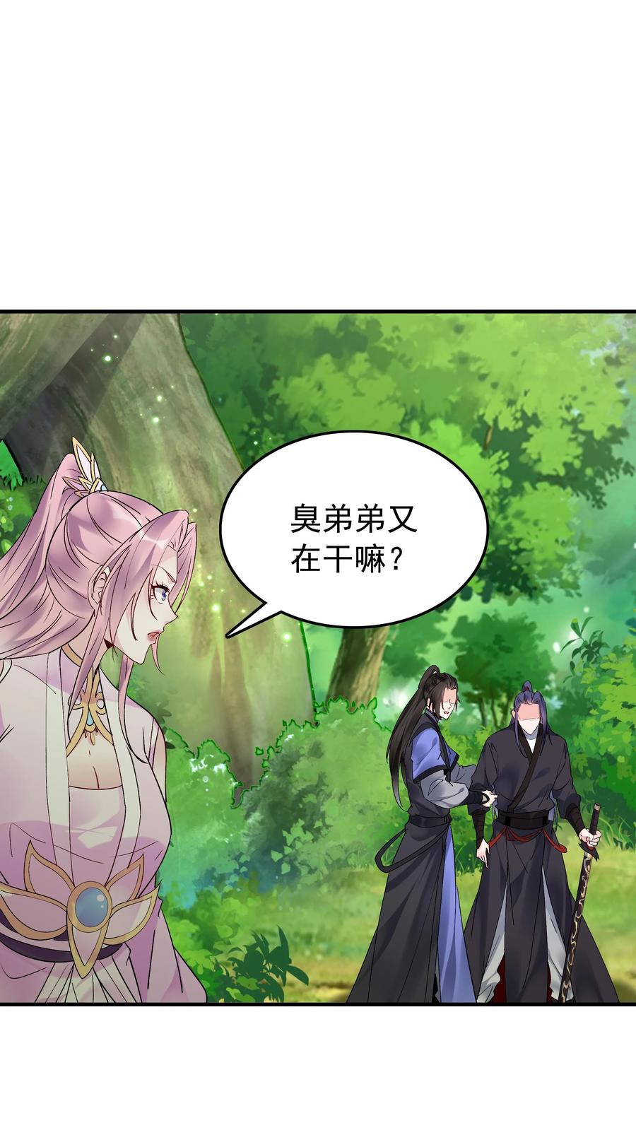 这个反派有点良心，但是不多！ 第163话 关系复杂 第16页