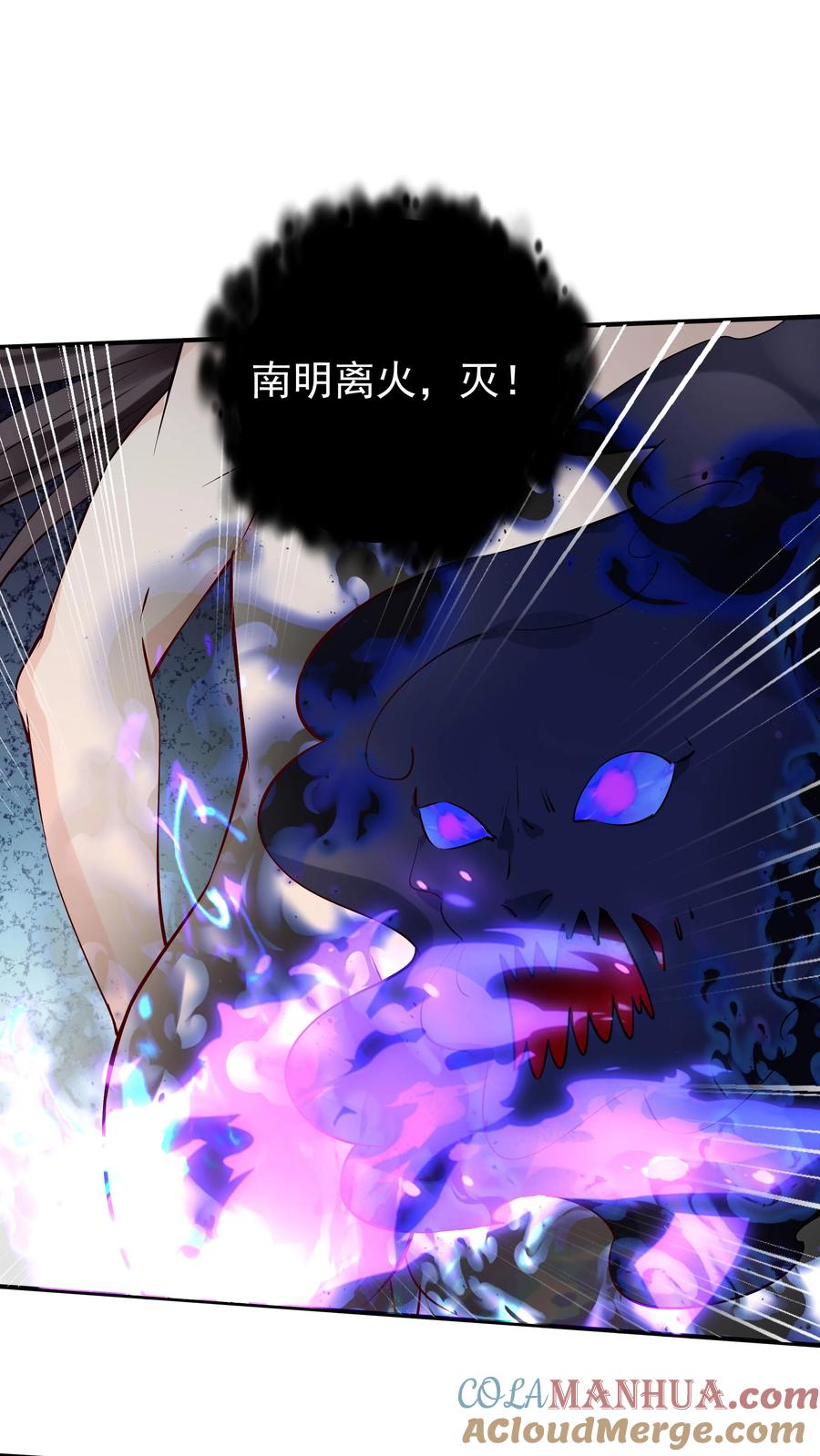 这个反派有点良心，但是不多！ 第163话 关系复杂 第7页