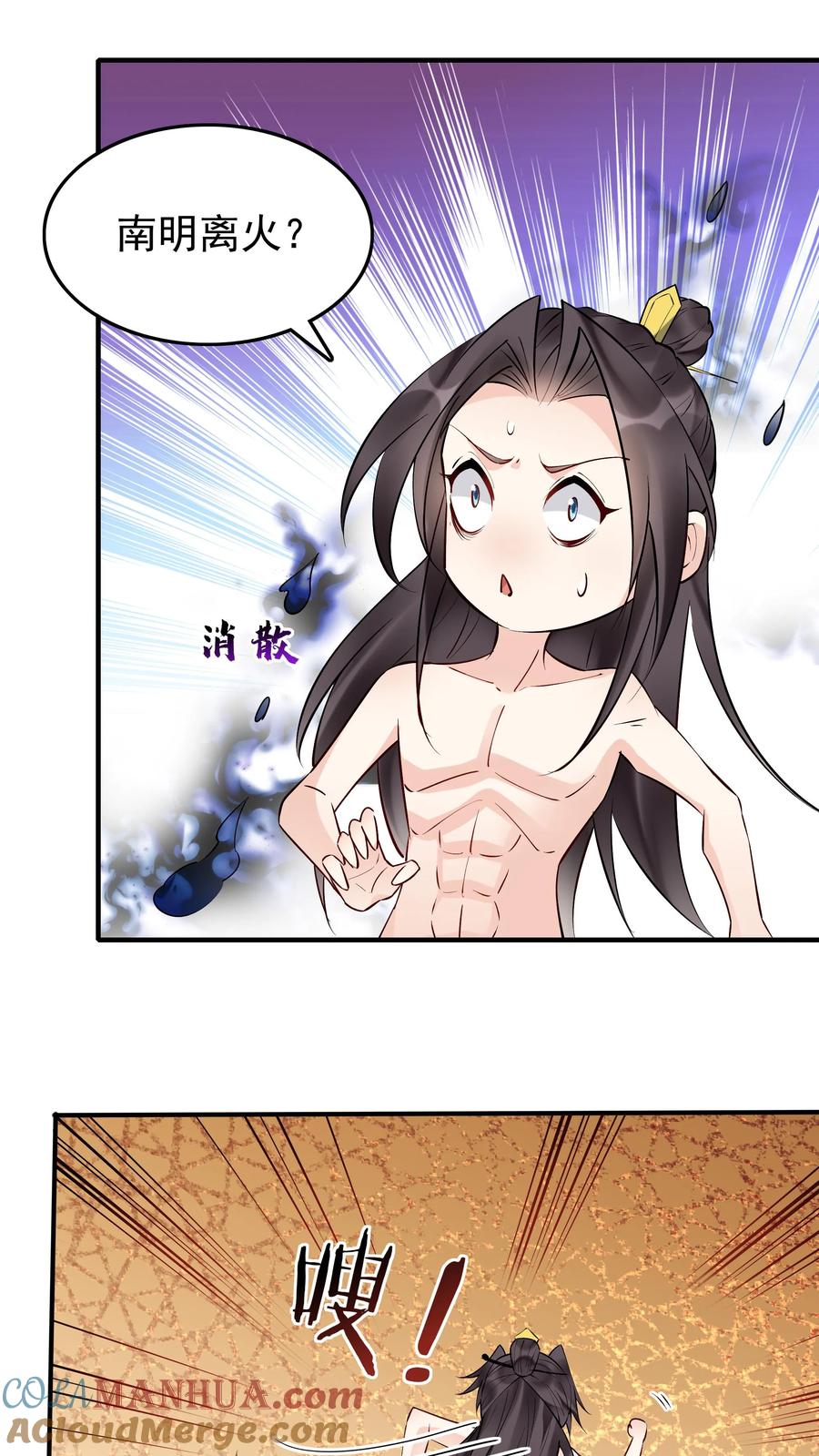 这个反派有点良心，但是不多！ 第163话 关系复杂 第3页