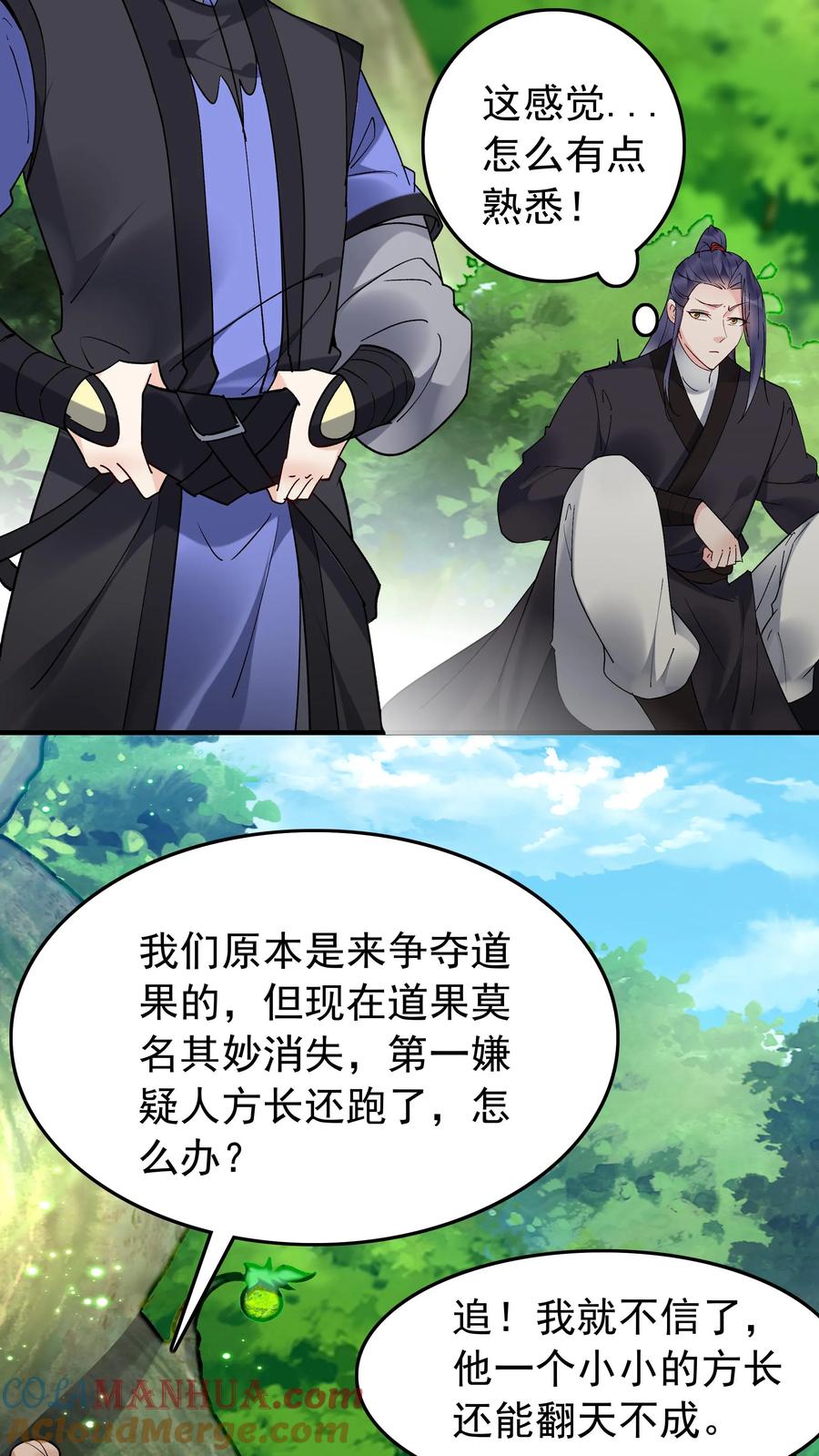 这个反派有点良心，但是不多！ 第163话 关系复杂 第13页