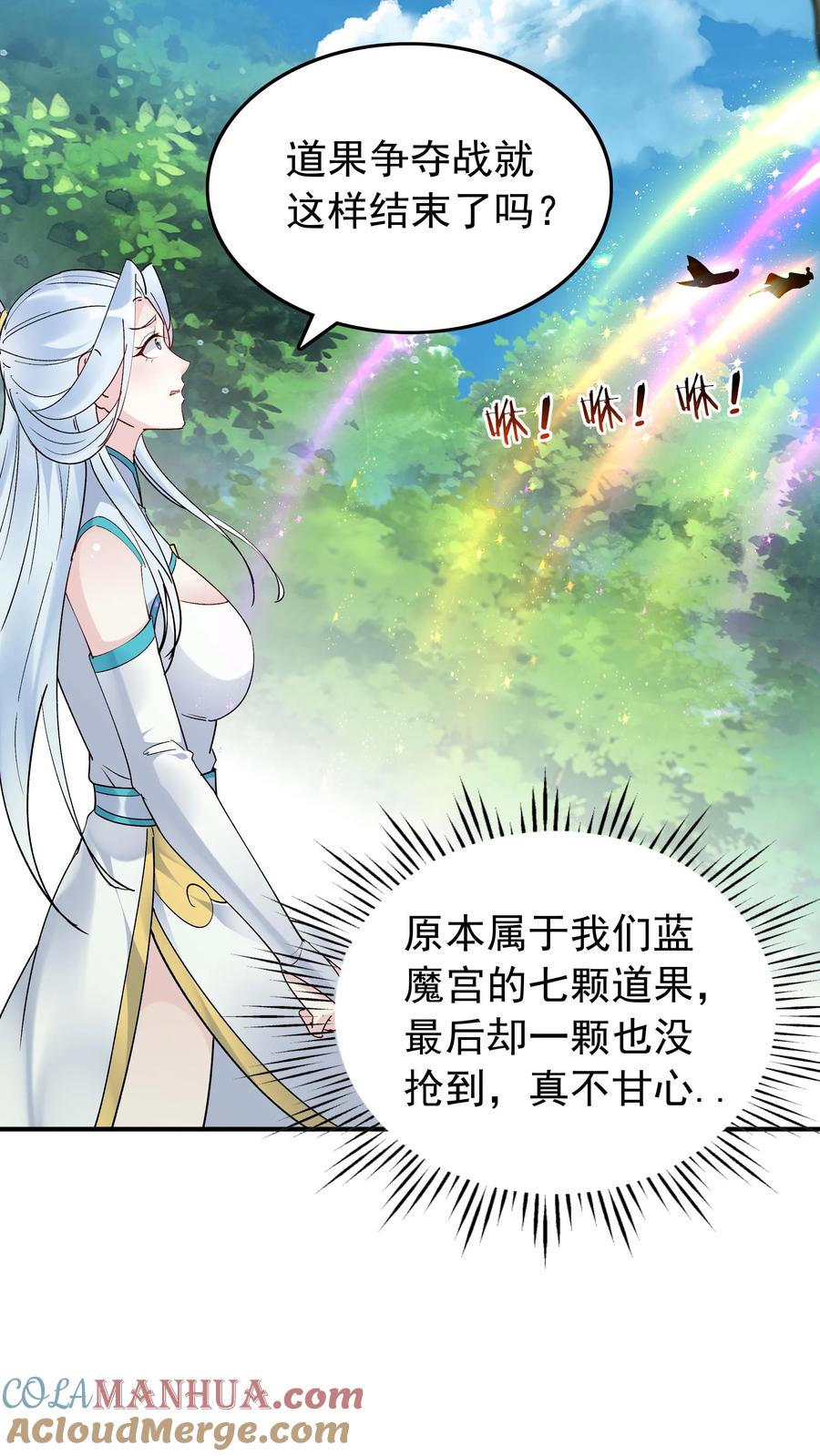 这个反派有点良心，但是不多！ 第163话 关系复杂 第15页