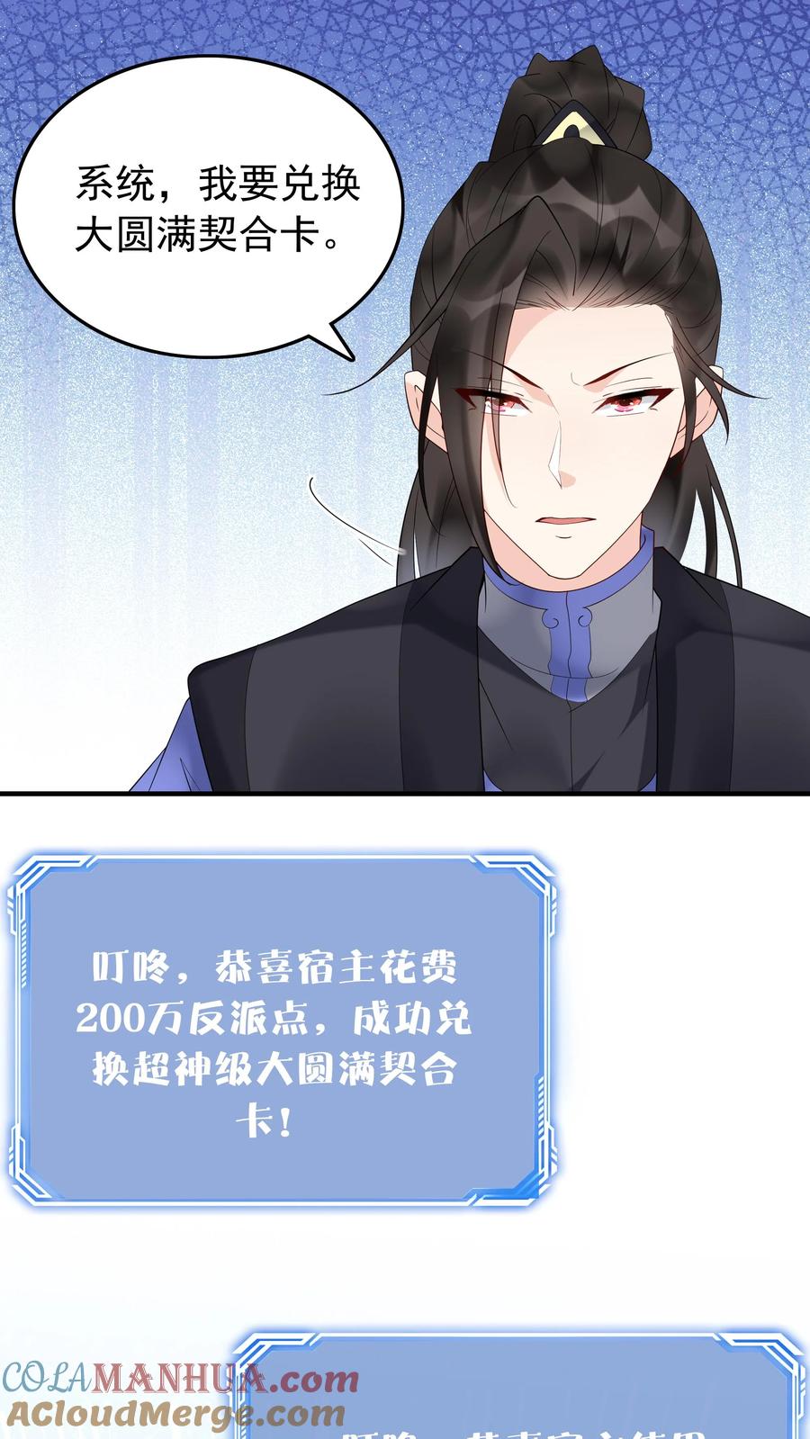 这个反派有点良心，但是不多！ 第164话 一剑开天门 第25页