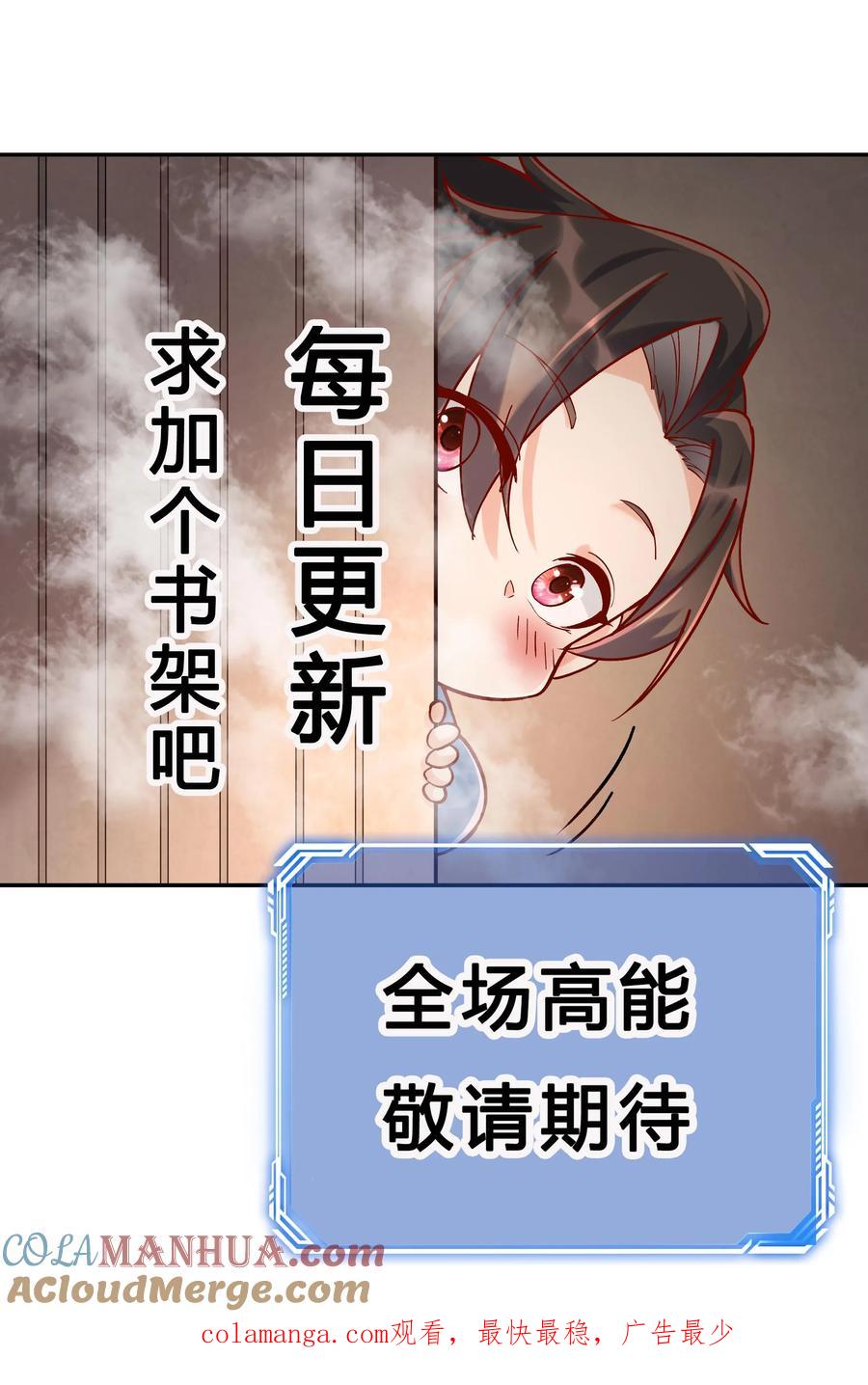 这个反派有点良心，但是不多！ 第164话 一剑开天门 第27页