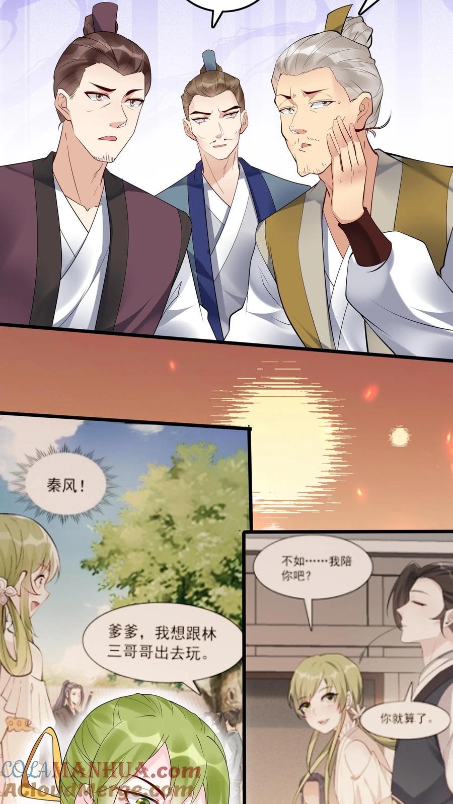 这个反派有点良心，但是不多！ 第164话 一剑开天门 第15页