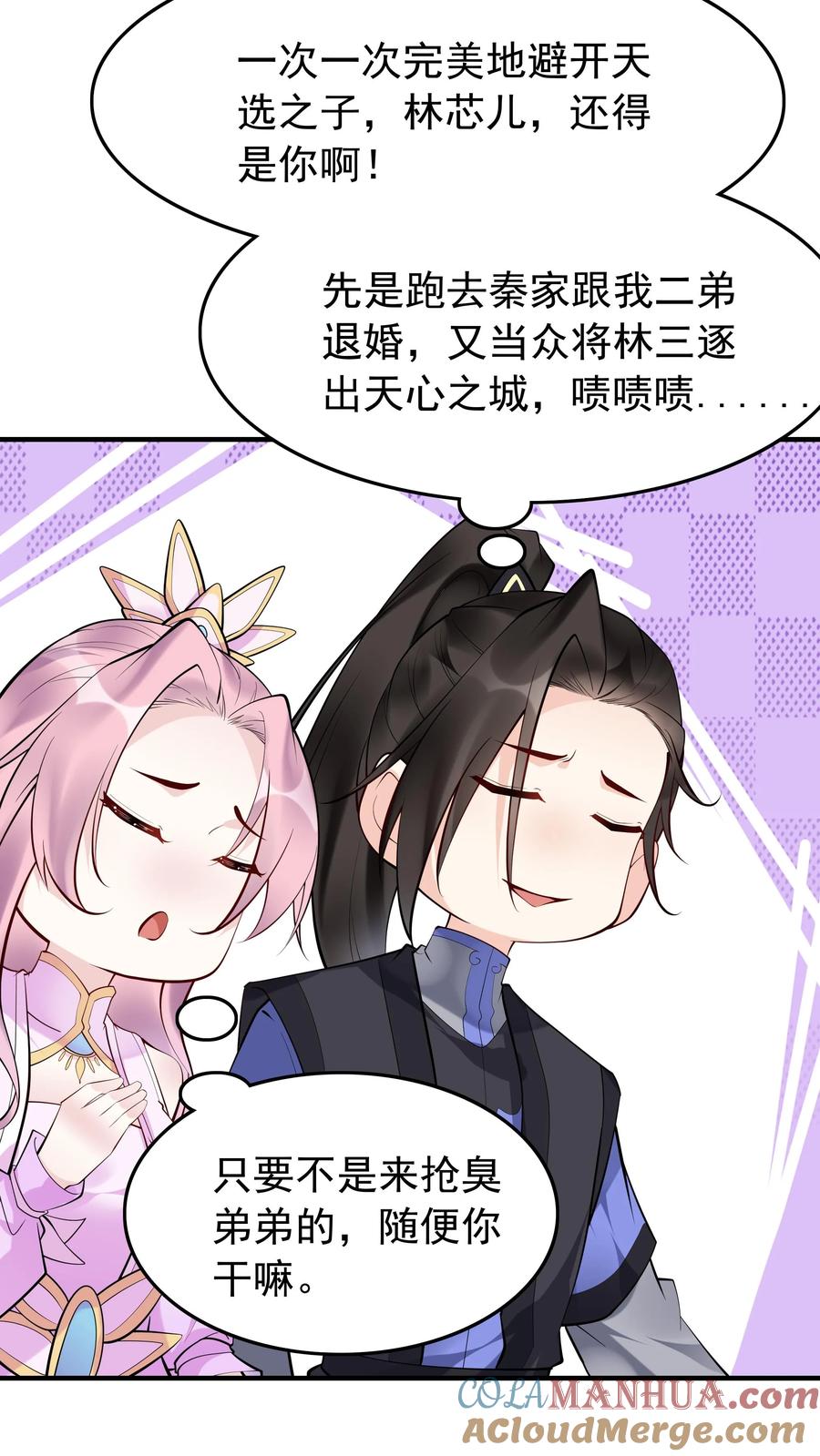 这个反派有点良心，但是不多！ 第164话 一剑开天门 第5页