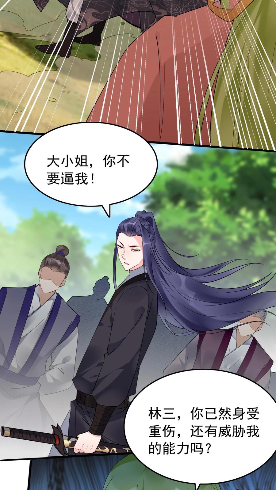 这个反派有点良心，但是不多！ 第164话 一剑开天门 第10页
