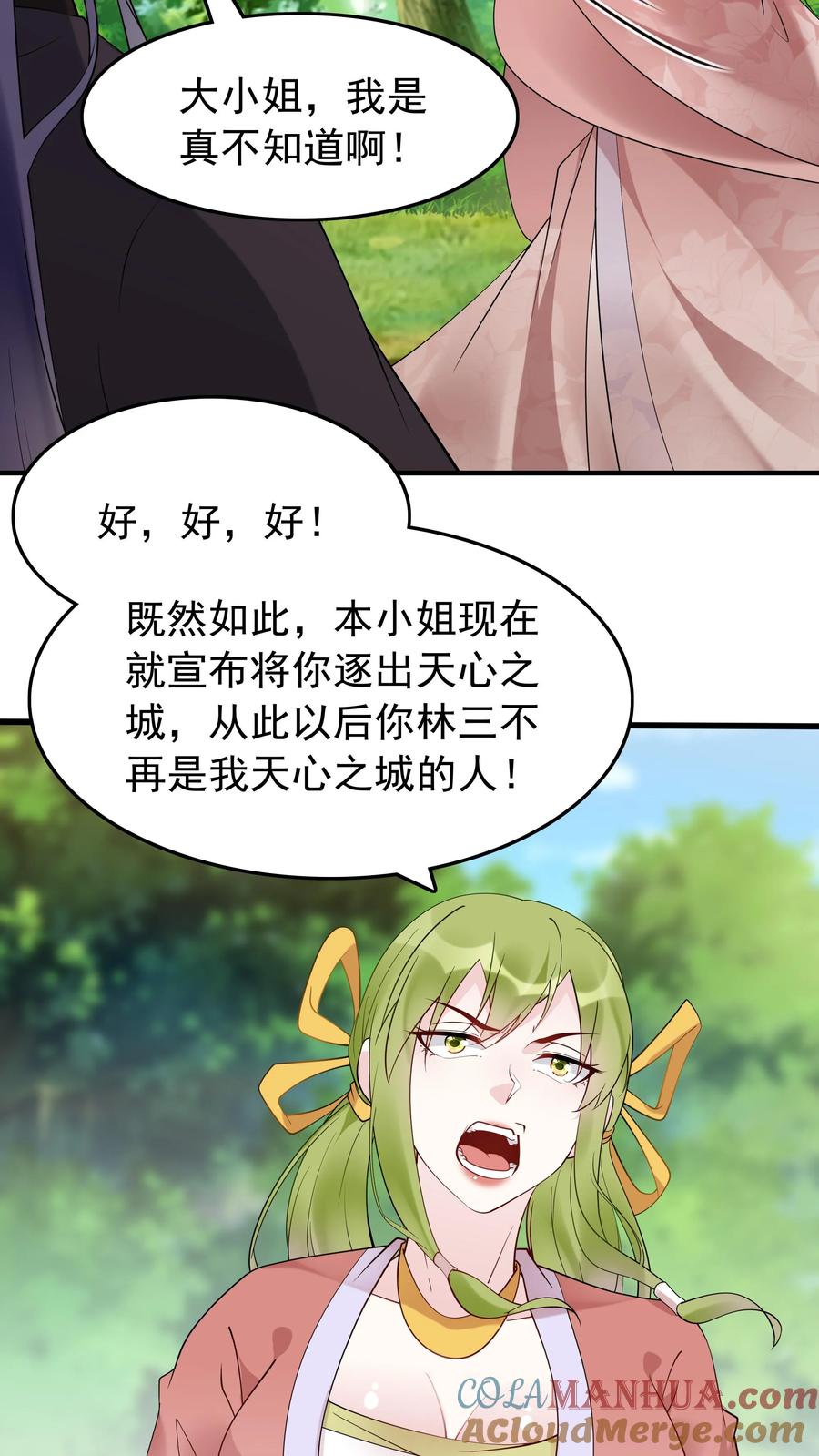 这个反派有点良心，但是不多！ 第164话 一剑开天门 第3页