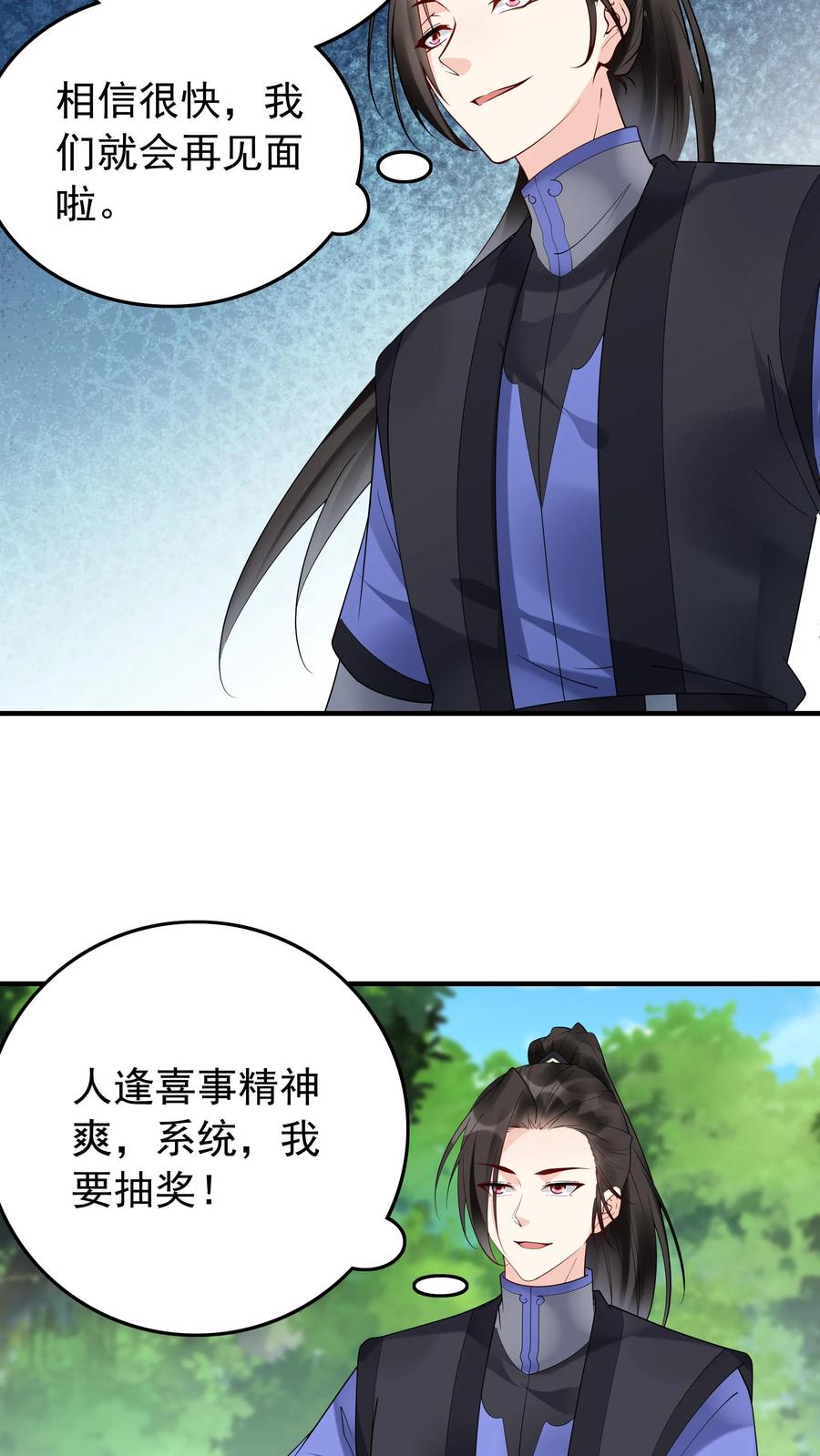 这个反派有点良心，但是不多！ 第164话 一剑开天门 第22页