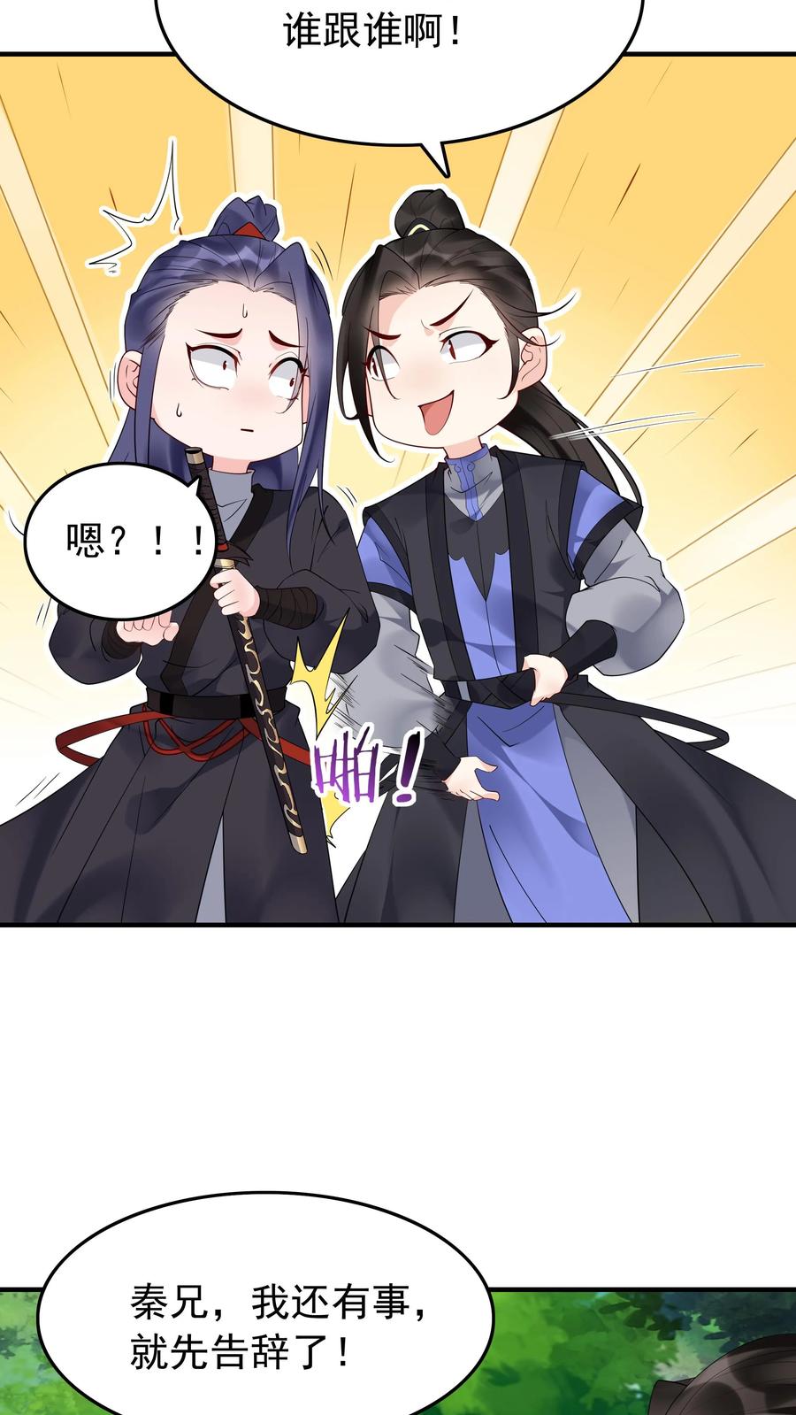 这个反派有点良心，但是不多！ 第164话 一剑开天门 第20页