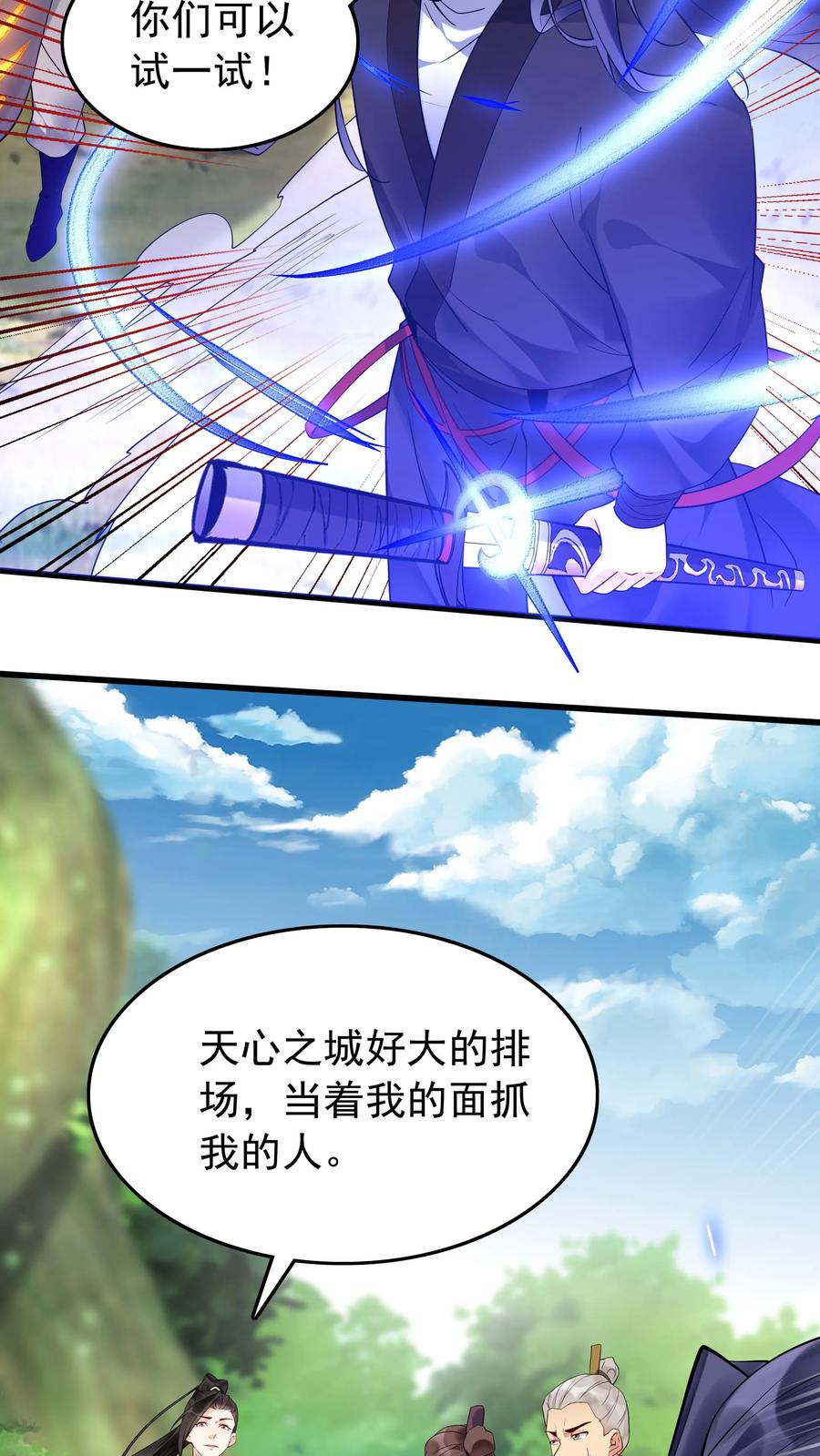 这个反派有点良心，但是不多！ 第164话 一剑开天门 第12页