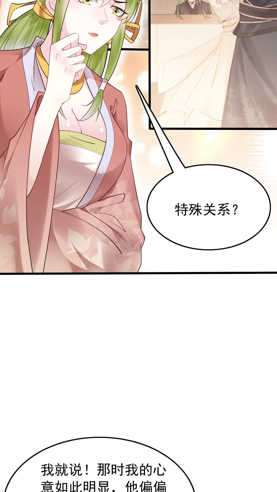 这个反派有点良心，但是不多！ 第164话 一剑开天门 第16页