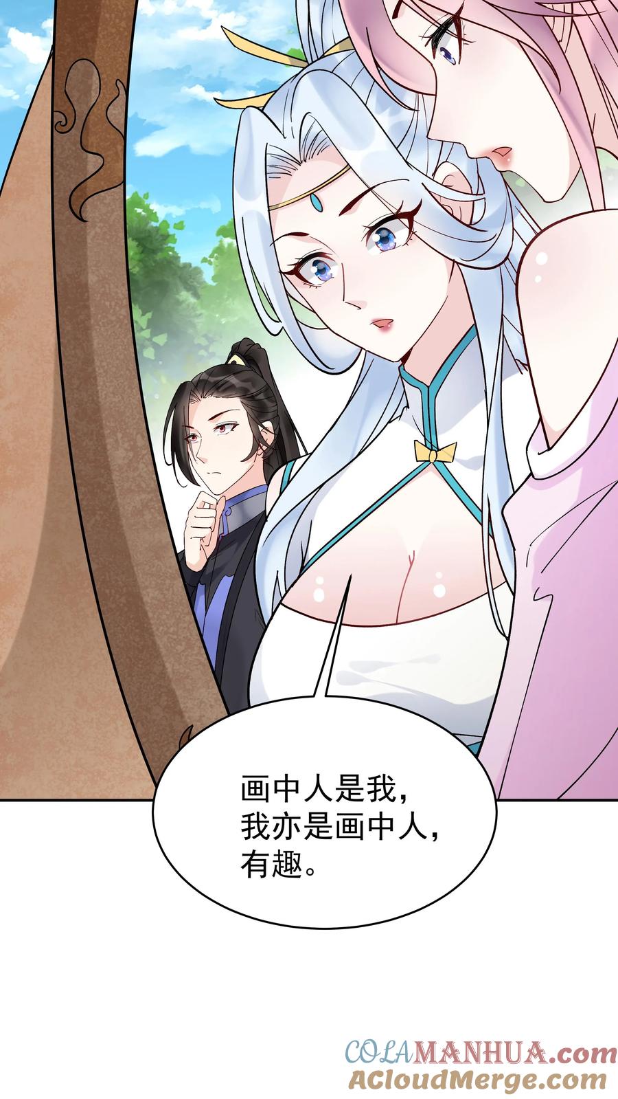 这个反派有点良心，但是不多！ 第165话 山河社稷图 第15页