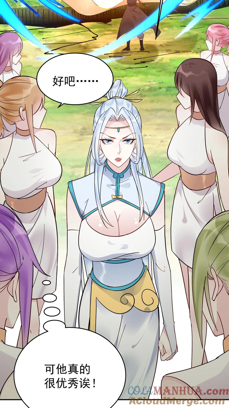 这个反派有点良心，但是不多！ 第165话 山河社稷图 第25页