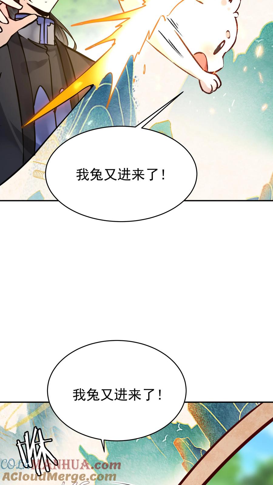 这个反派有点良心，但是不多！ 第165话 山河社稷图 第13页