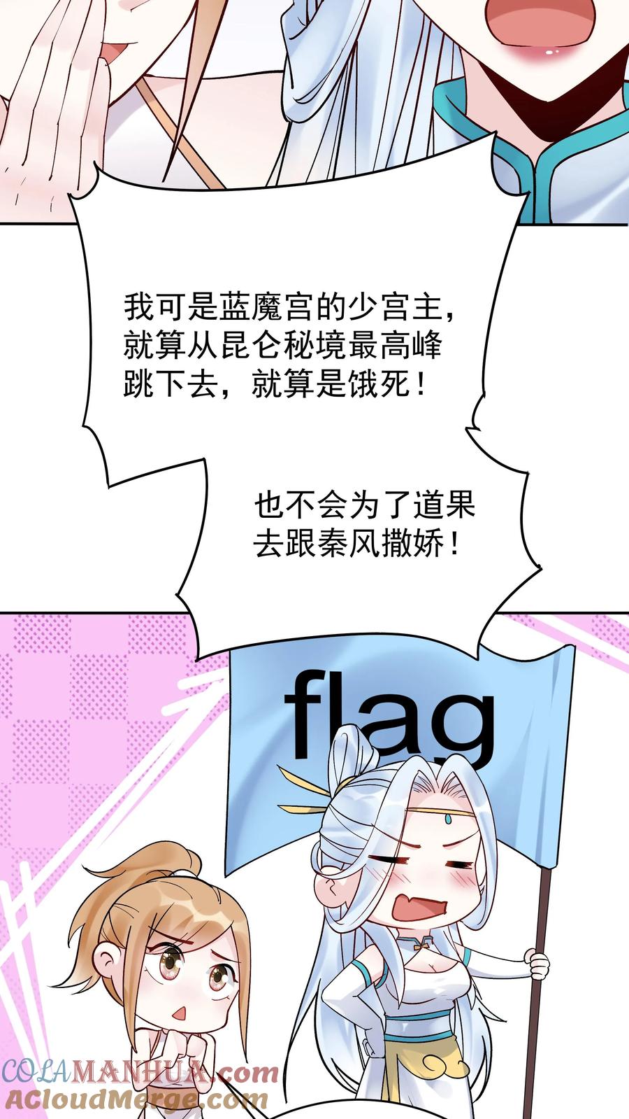 这个反派有点良心，但是不多！ 第165话 山河社稷图 第23页