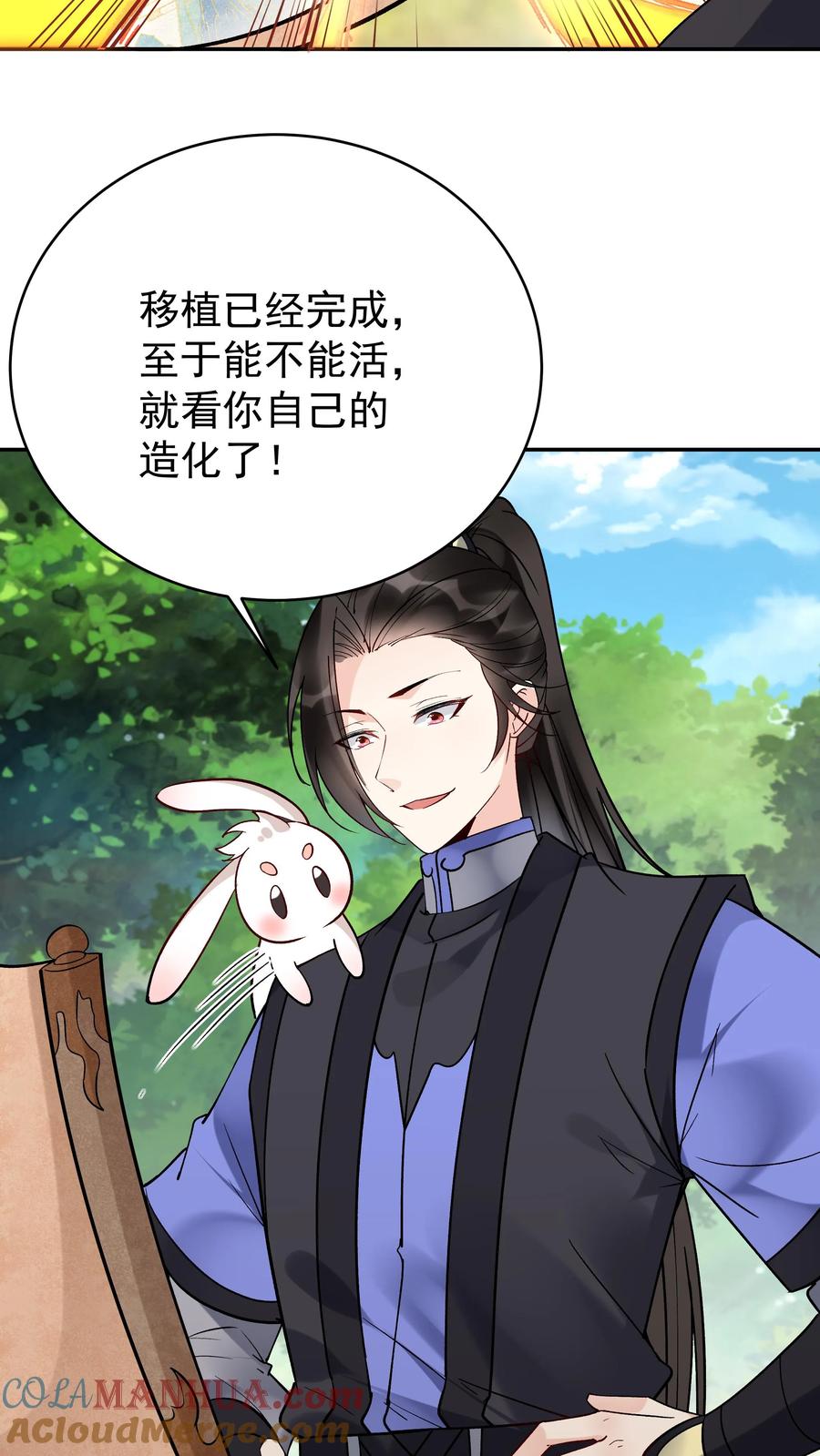 这个反派有点良心，但是不多！ 第165话 山河社稷图 第27页