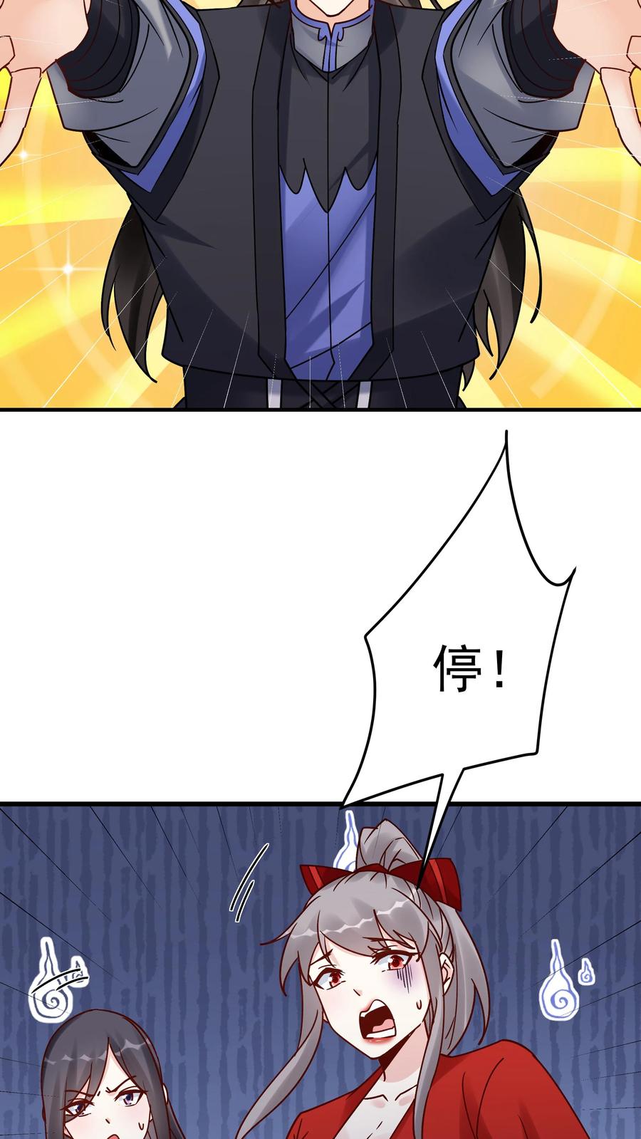 这个反派有点良心，但是不多！ 第166话 采花 第20页