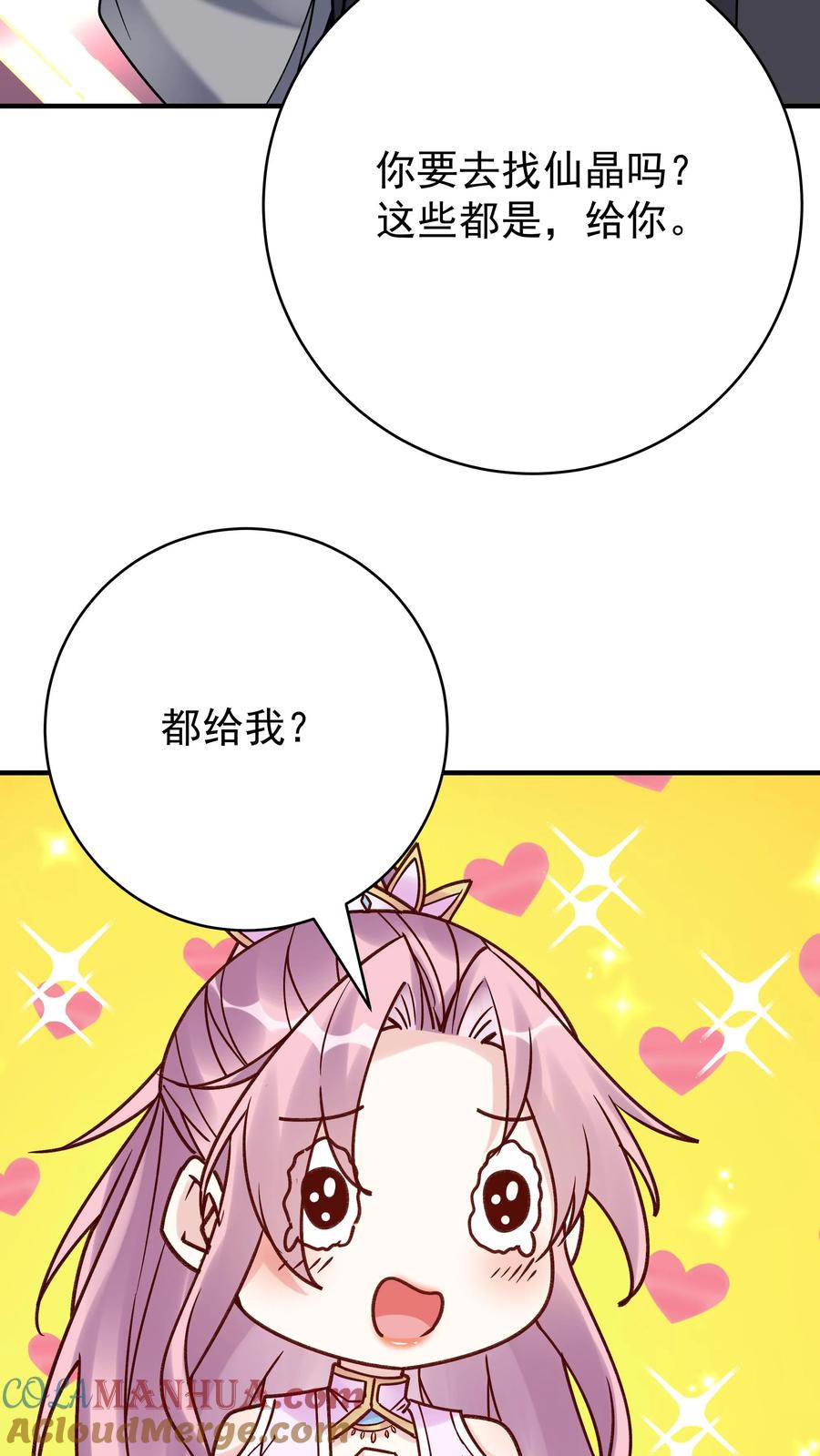 这个反派有点良心，但是不多！ 第166话 采花 第5页