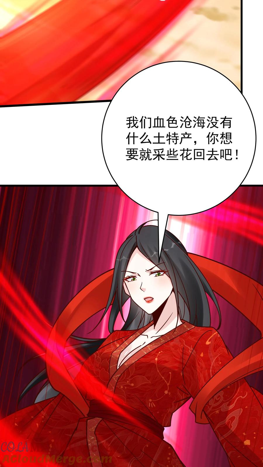这个反派有点良心，但是不多！ 第166话 采花 第27页