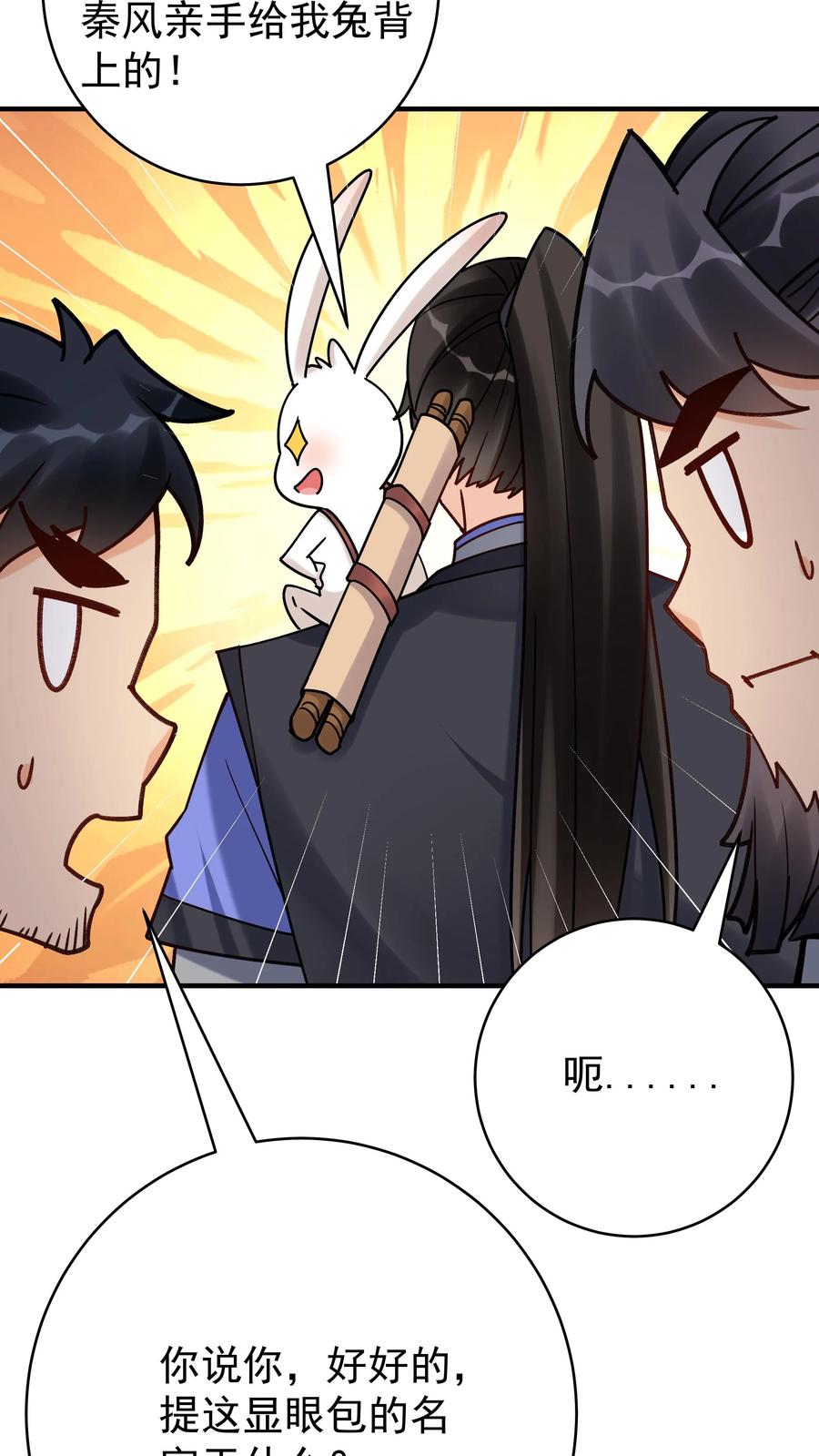 这个反派有点良心，但是不多！ 第166话 采花 第14页