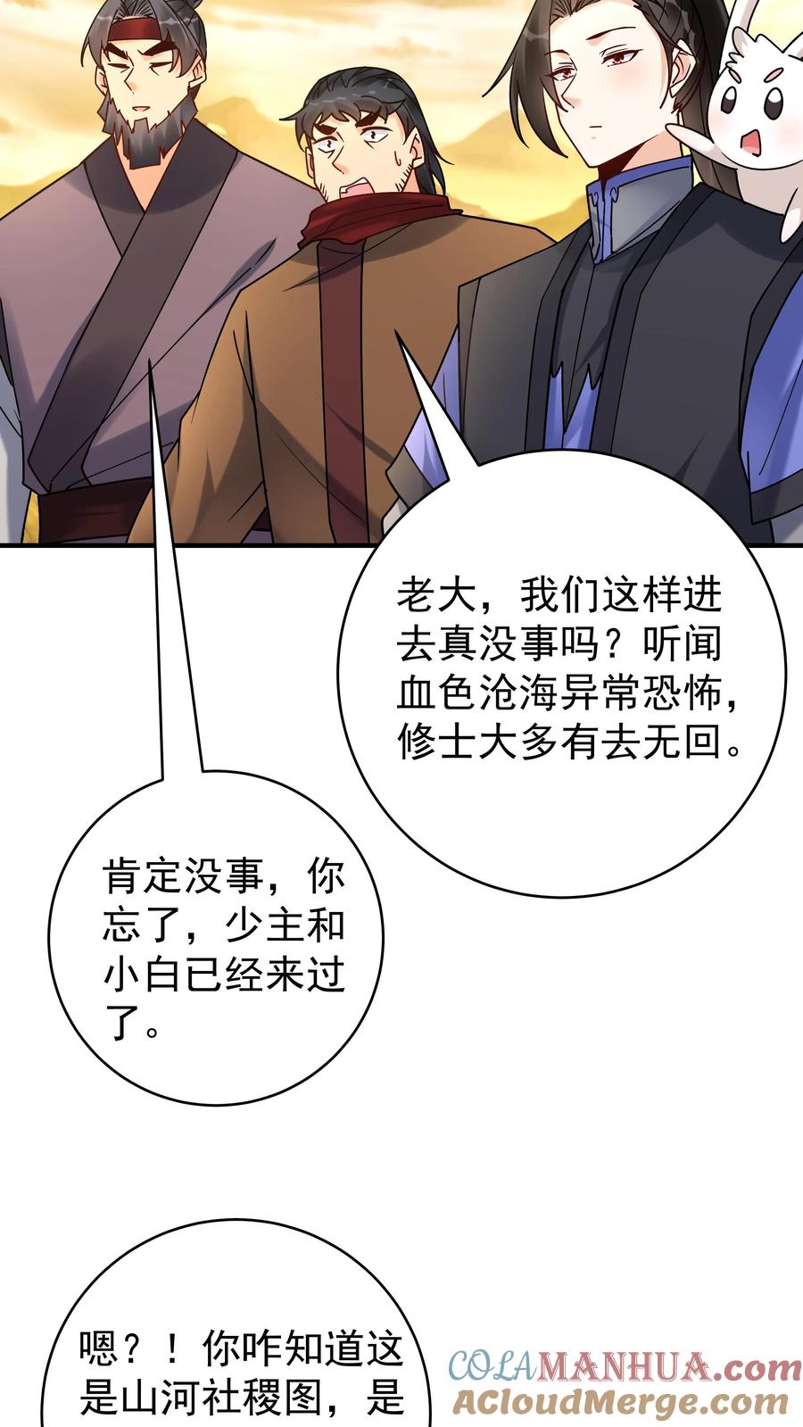 这个反派有点良心，但是不多！ 第166话 采花 第13页