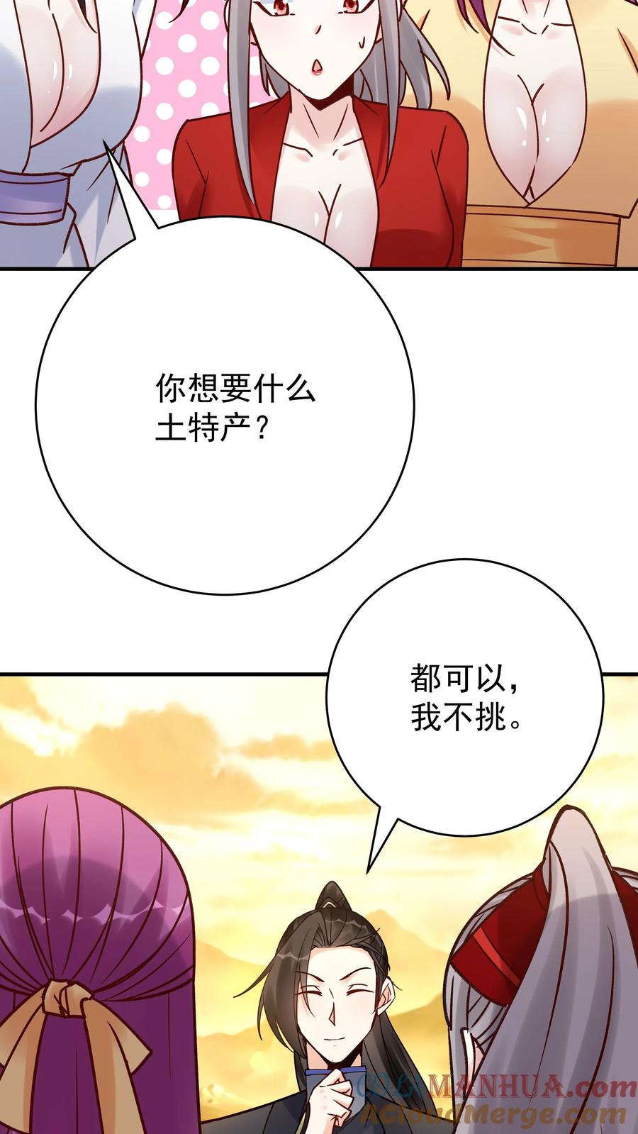 这个反派有点良心，但是不多！ 第166话 采花 第25页