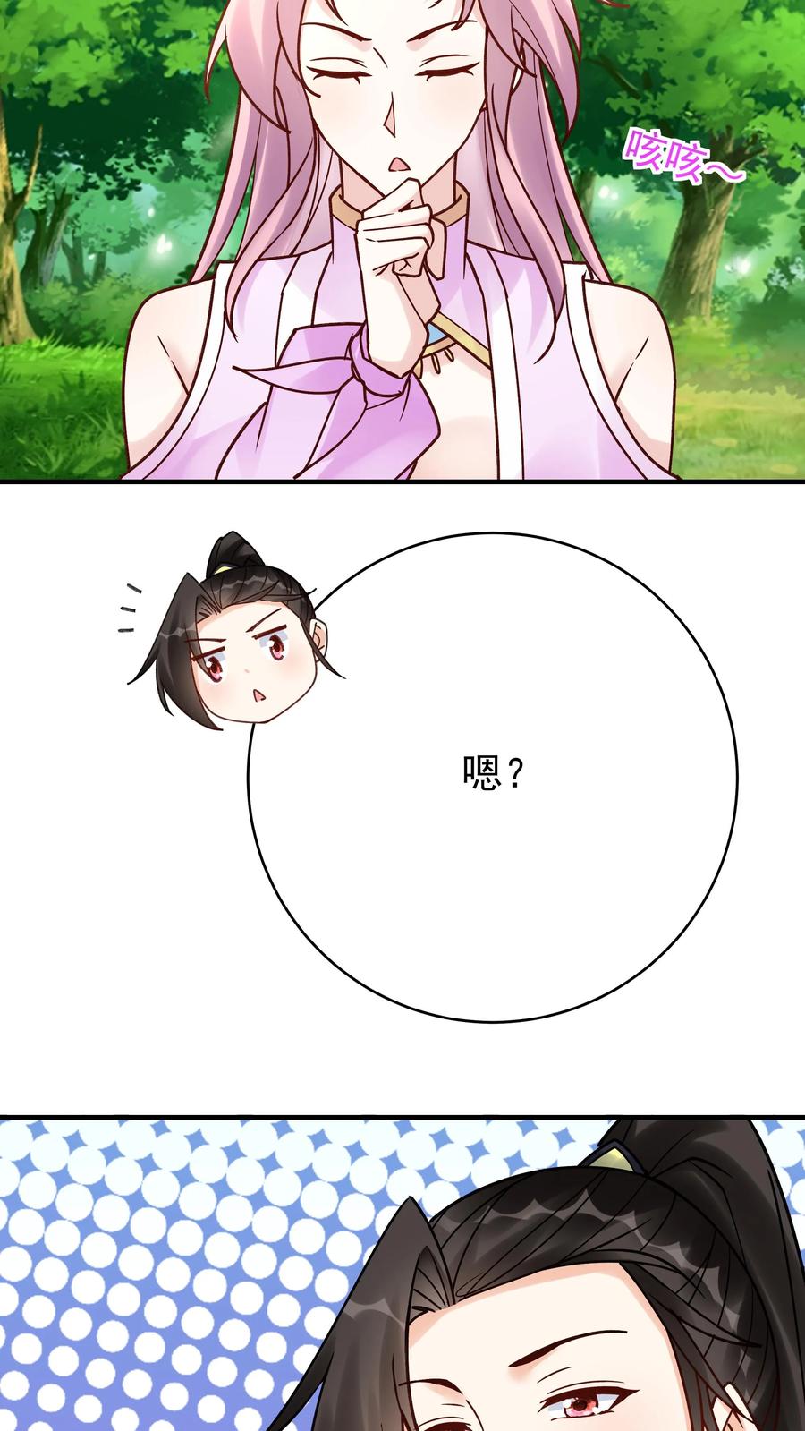这个反派有点良心，但是不多！ 第166话 采花 第8页