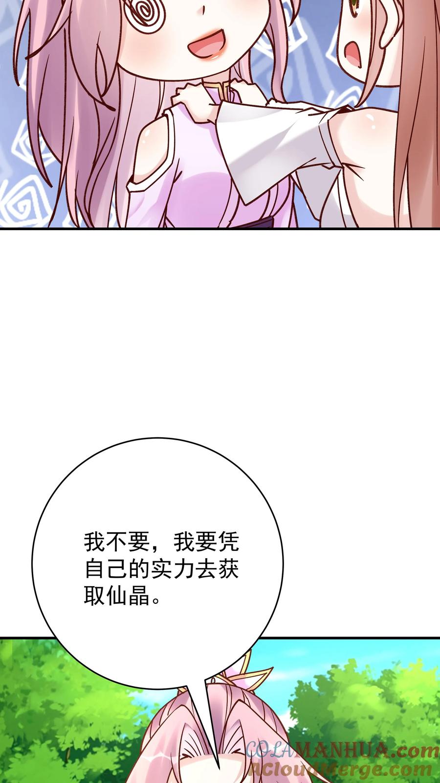 这个反派有点良心，但是不多！ 第166话 采花 第7页