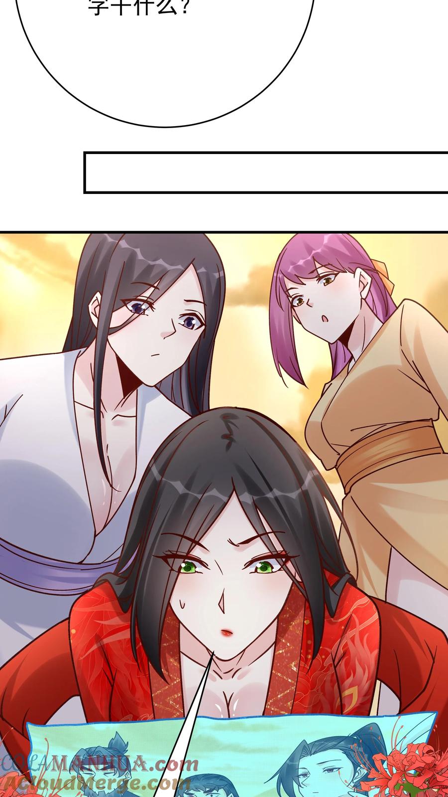 这个反派有点良心，但是不多！ 第166话 采花 第15页