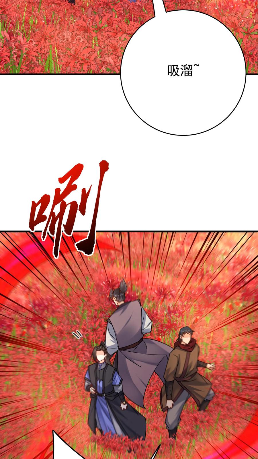 这个反派有点良心，但是不多！ 第166话 采花 第18页