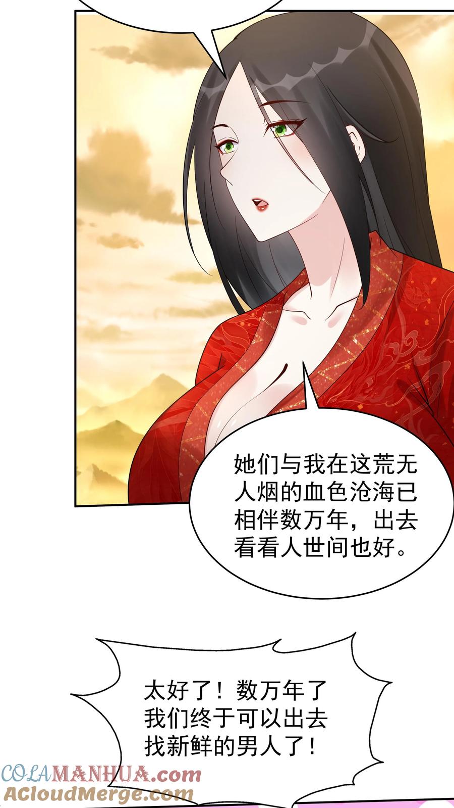 这个反派有点良心，但是不多！ 第167话 出尔反尔 第13页