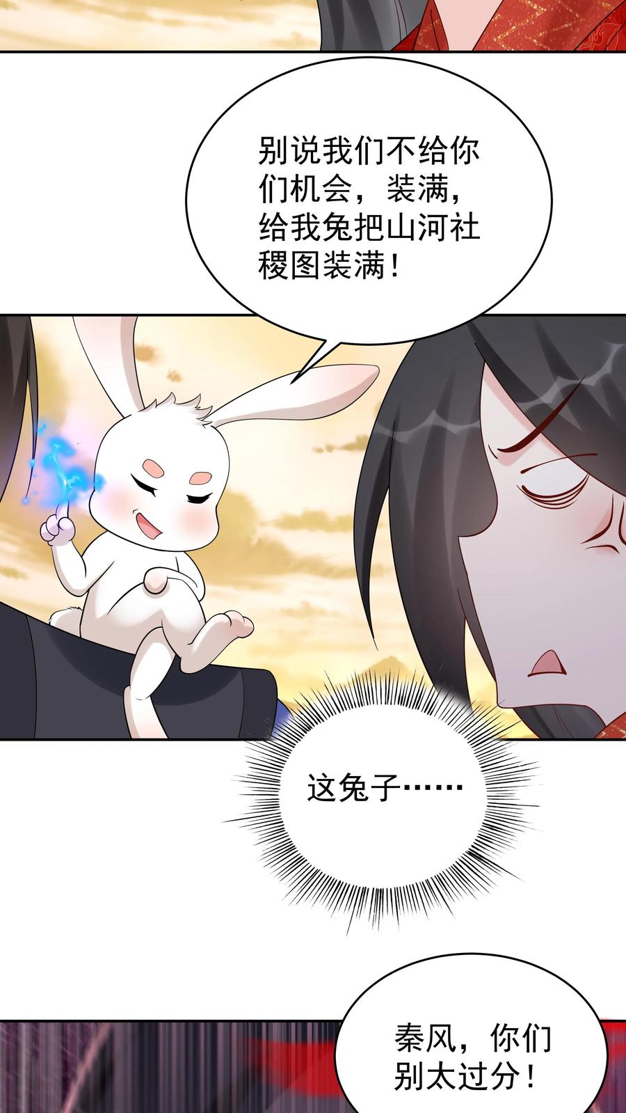 这个反派有点良心，但是不多！ 第167话 出尔反尔 第22页