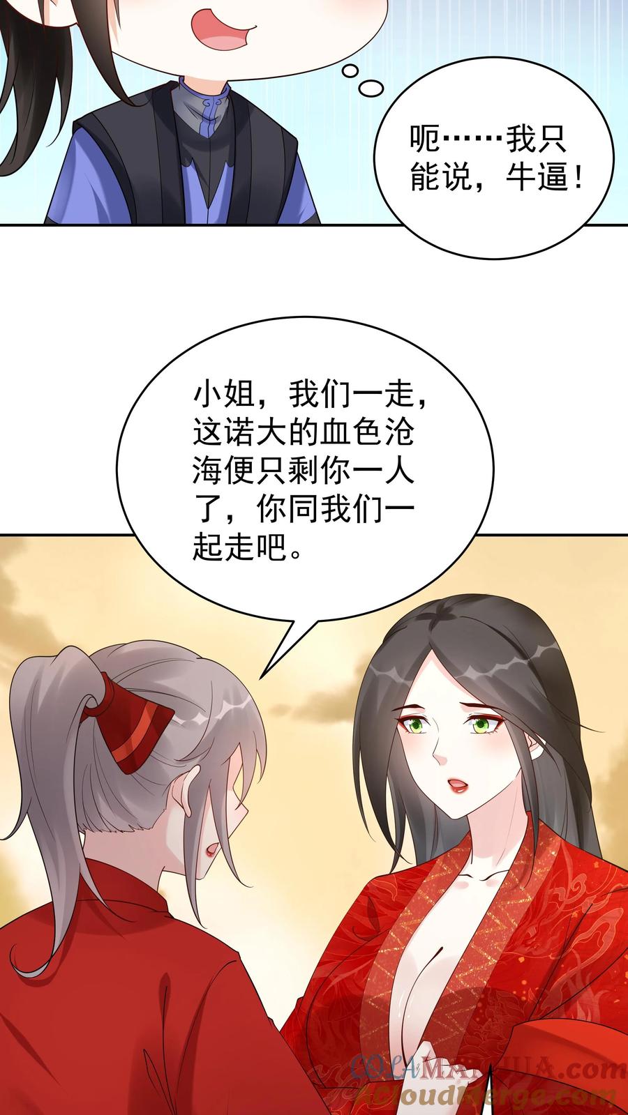 这个反派有点良心，但是不多！ 第167话 出尔反尔 第15页