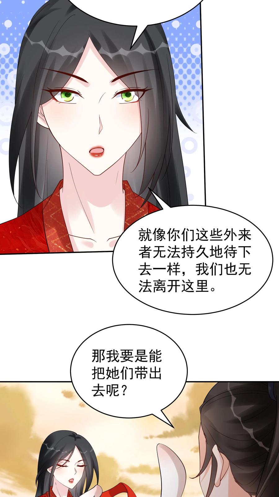 这个反派有点良心，但是不多！ 第167话 出尔反尔 第4页