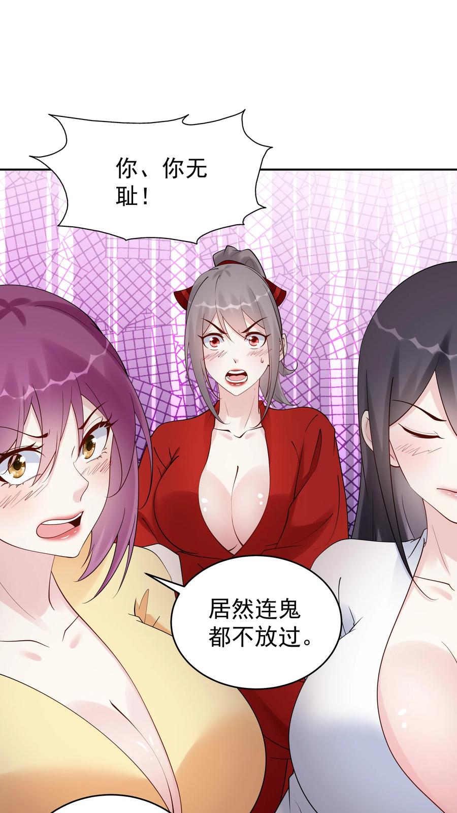 这个反派有点良心，但是不多！ 第167话 出尔反尔 第2页