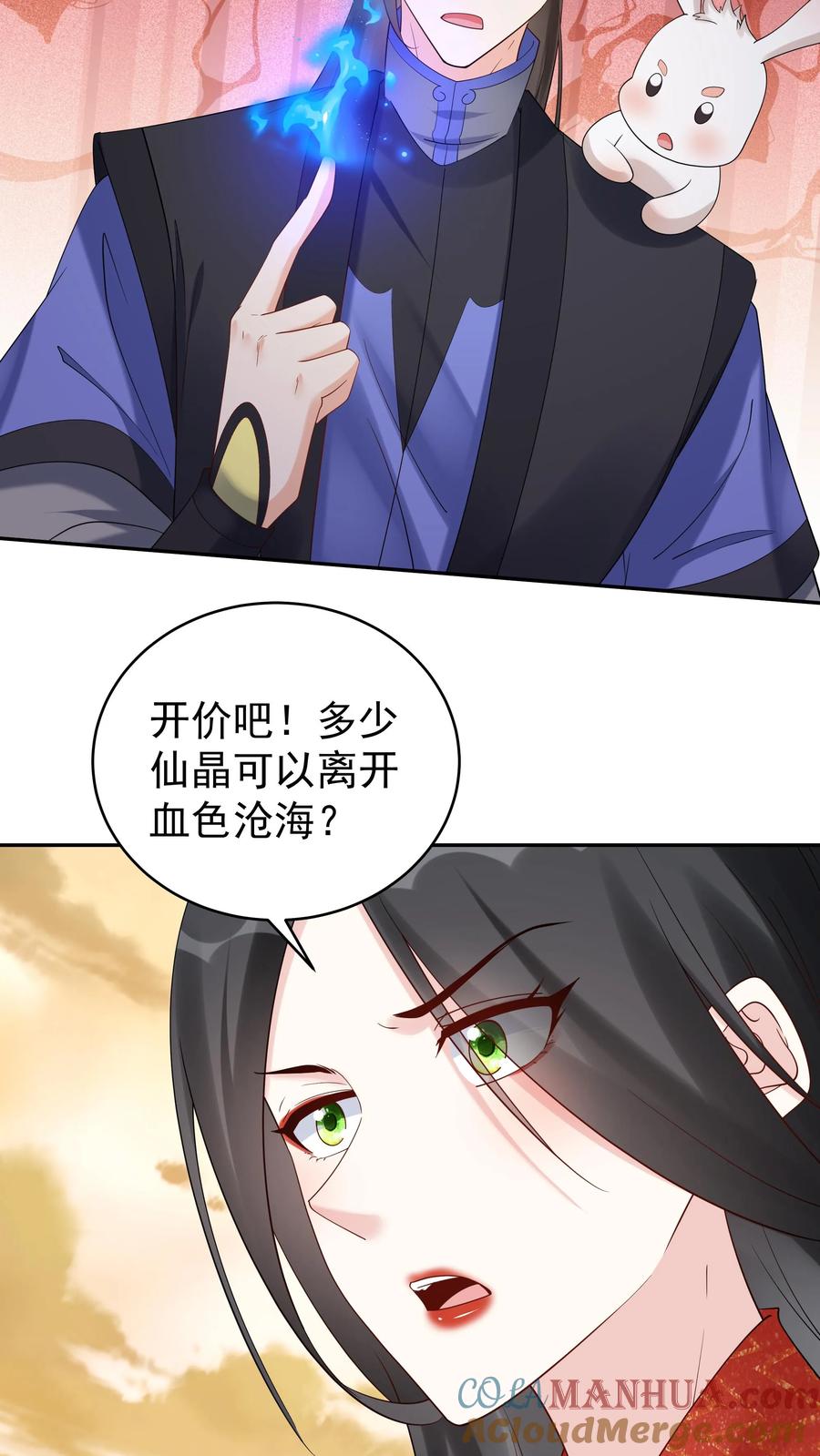 这个反派有点良心，但是不多！ 第167话 出尔反尔 第21页