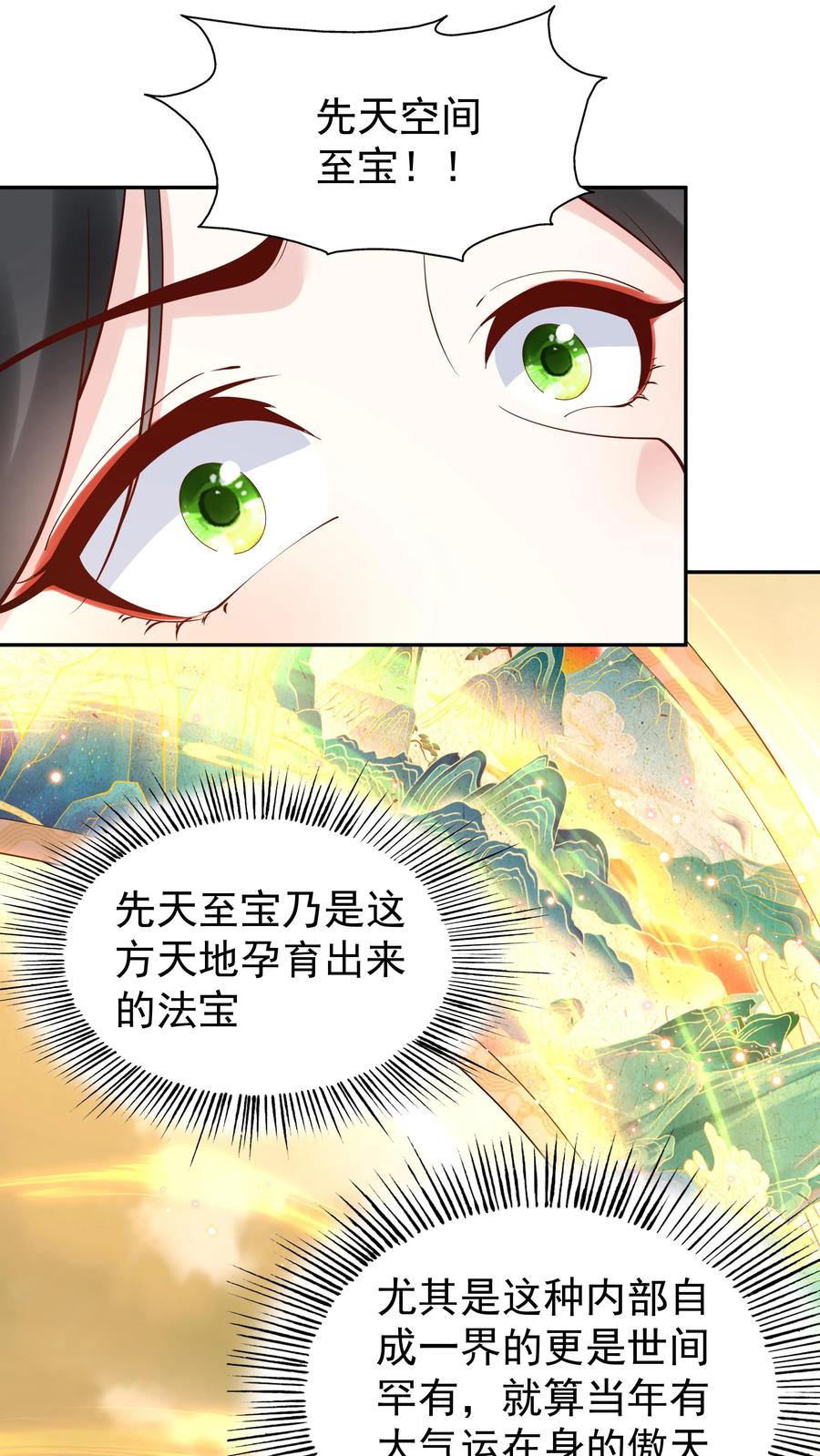 这个反派有点良心，但是不多！ 第167话 出尔反尔 第8页