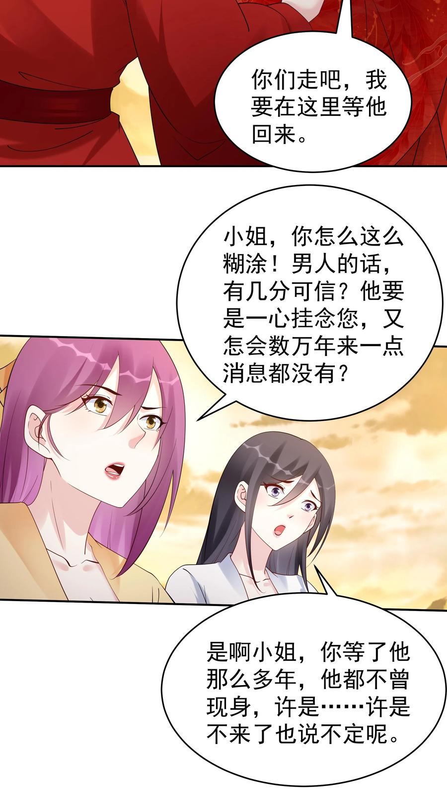 这个反派有点良心，但是不多！ 第167话 出尔反尔 第16页