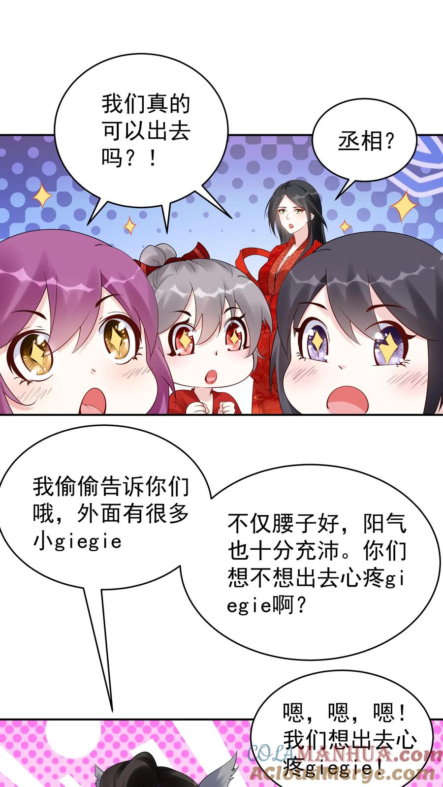 这个反派有点良心，但是不多！ 第167话 出尔反尔 第11页